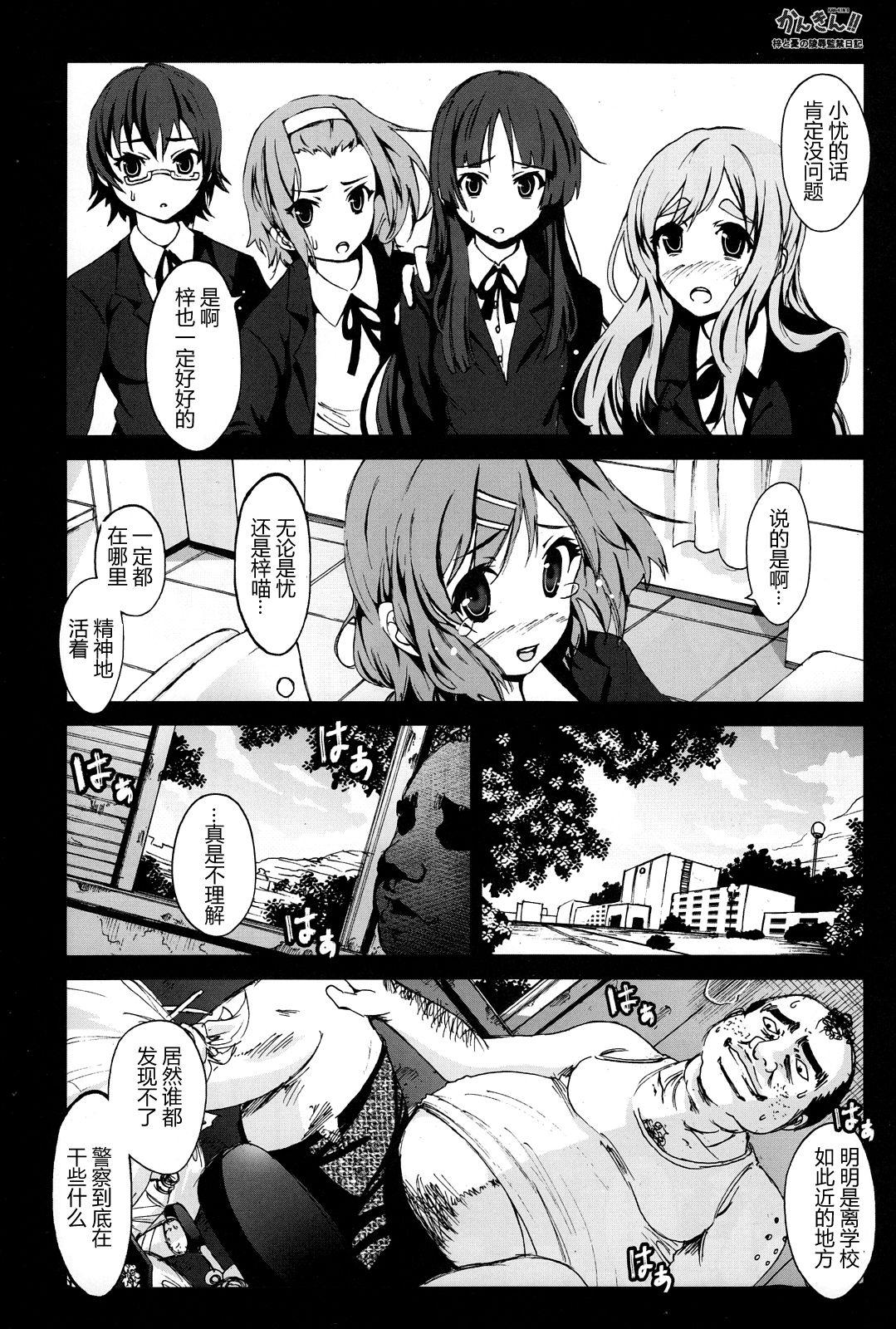 Gay Cut Kankin!! Azusa to Ui no Ryoujoku Kankin Nikki - K on Plumper - Page 4