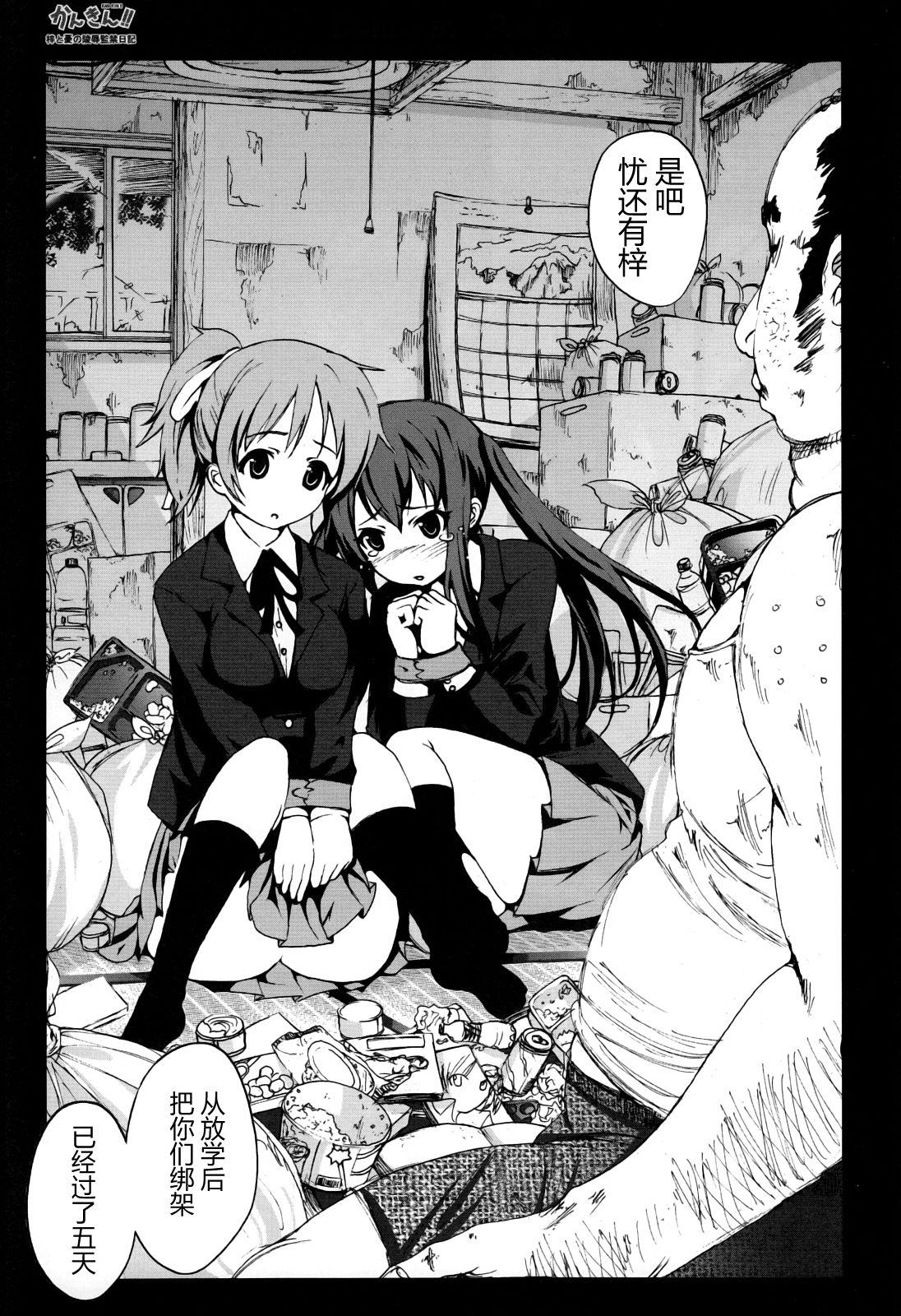 Anime Kankin!! Azusa to Ui no Ryoujoku Kankin Nikki - K-on Sex Pussy - Page 5