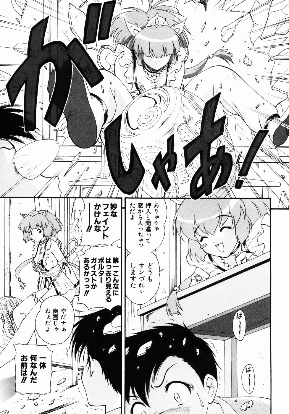 Peituda Daikyou Megami Teen Fuck - Page 10