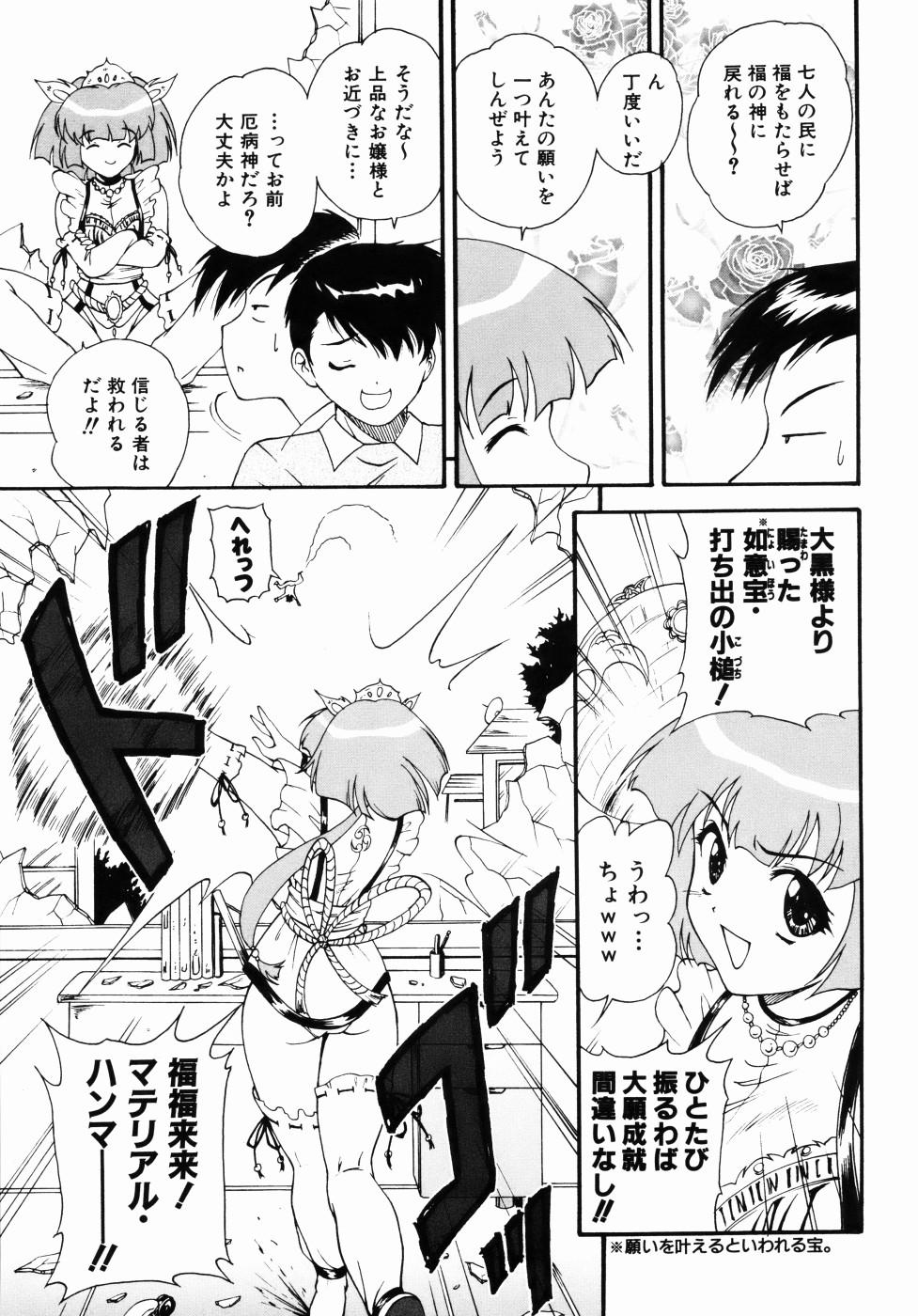 Daikyou Megami 11