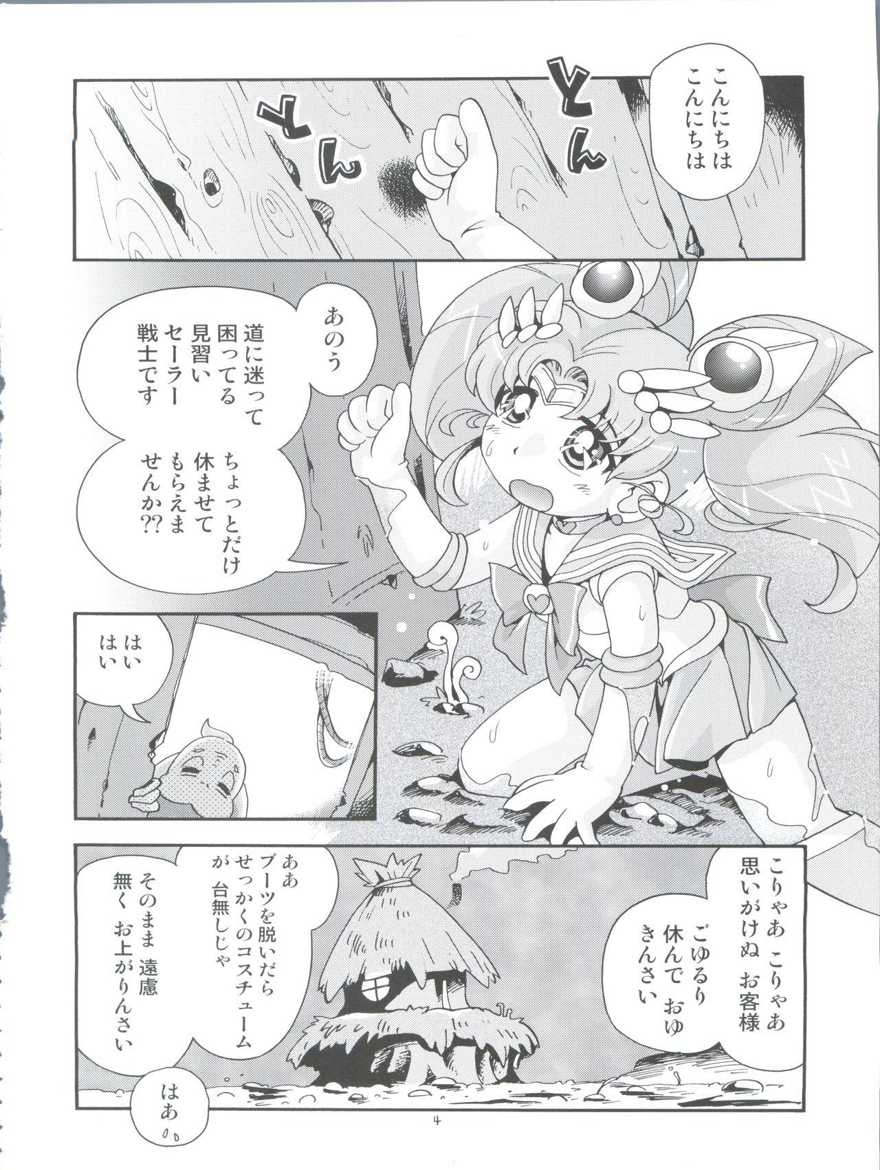 Moaning Chiccha na Bishoujo Senshi 4 - Sailor moon Amateur Sex - Page 4