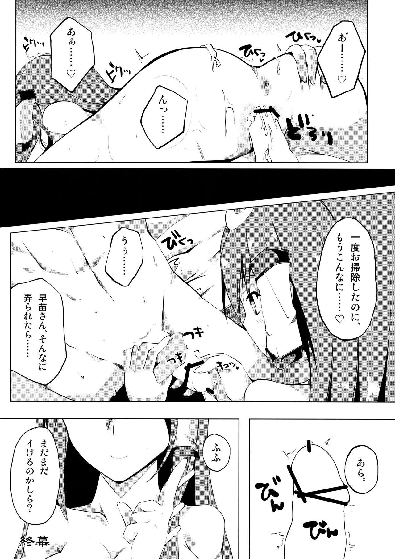 Gay Trimmed Kaze to Tsuki no Sasayaki - Touhou project Hot Mom - Page 19