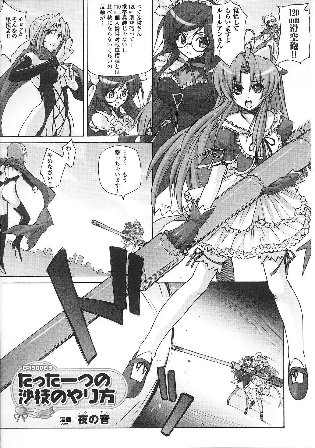 Mahou Shoujo Sae Anthology 44