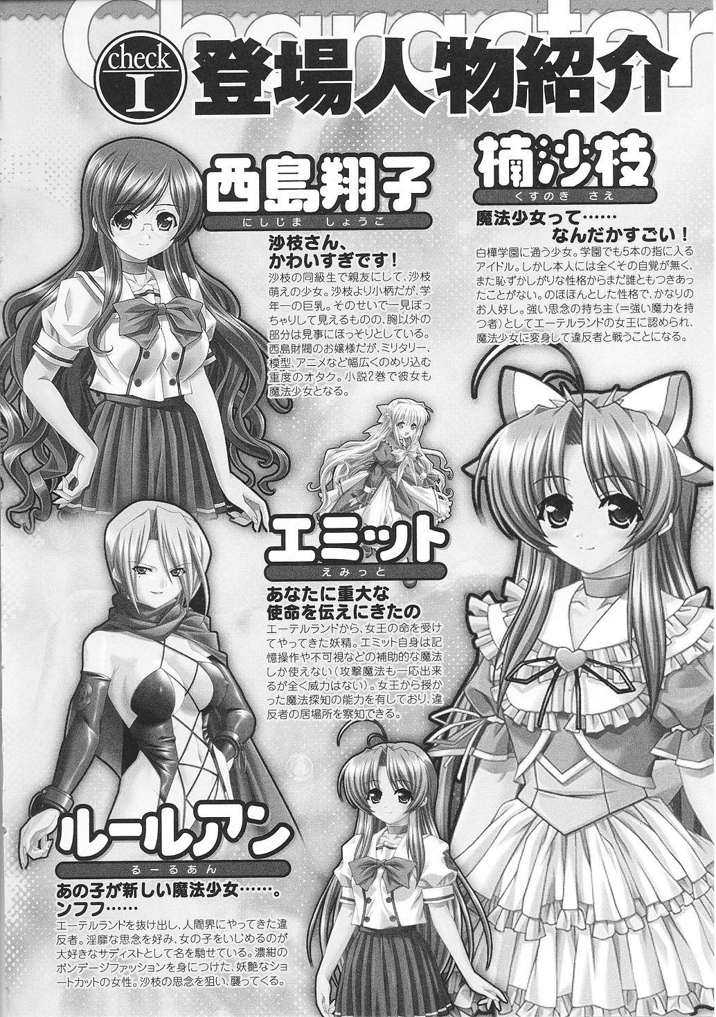 Ebony Mahou Shoujo Sae Anthology - Mahou shoujo sae Webcamshow - Page 8