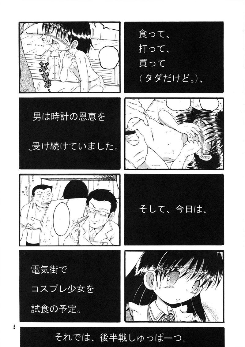 Masturbates 操時完柑 Longhair - Page 5