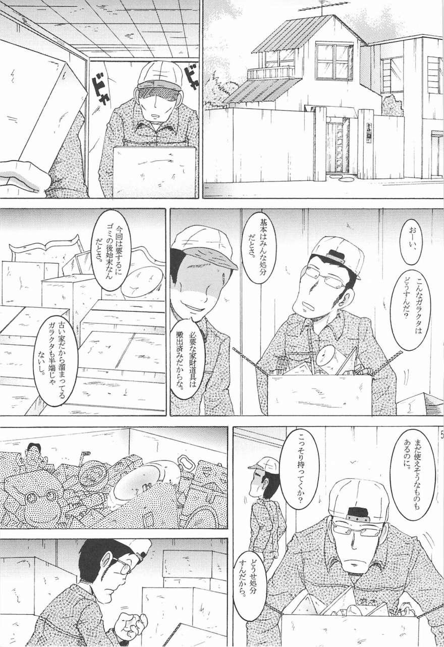 Cachonda 操時完柑 Gay Boys - Page 6