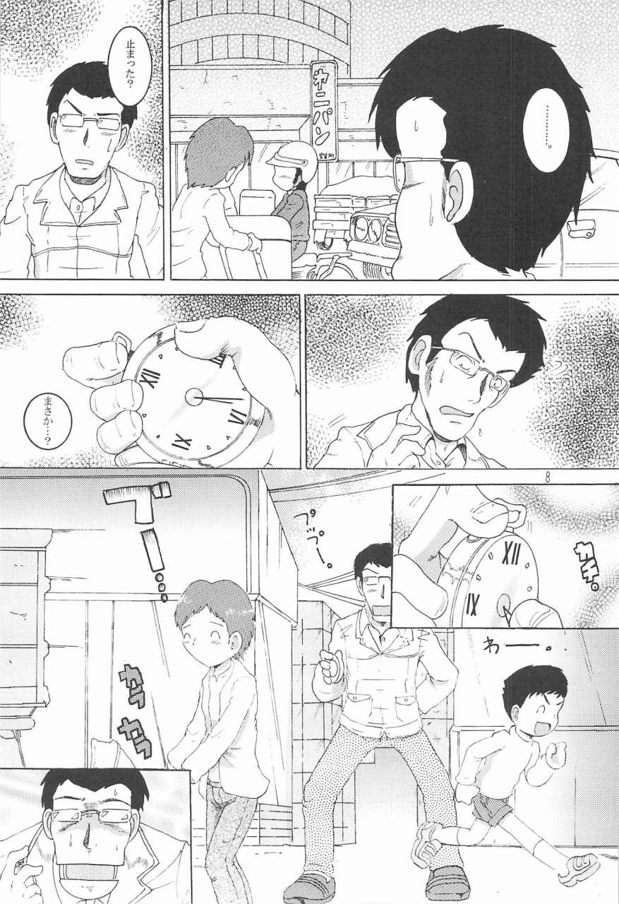 Male 操時完柑 Suck - Page 9
