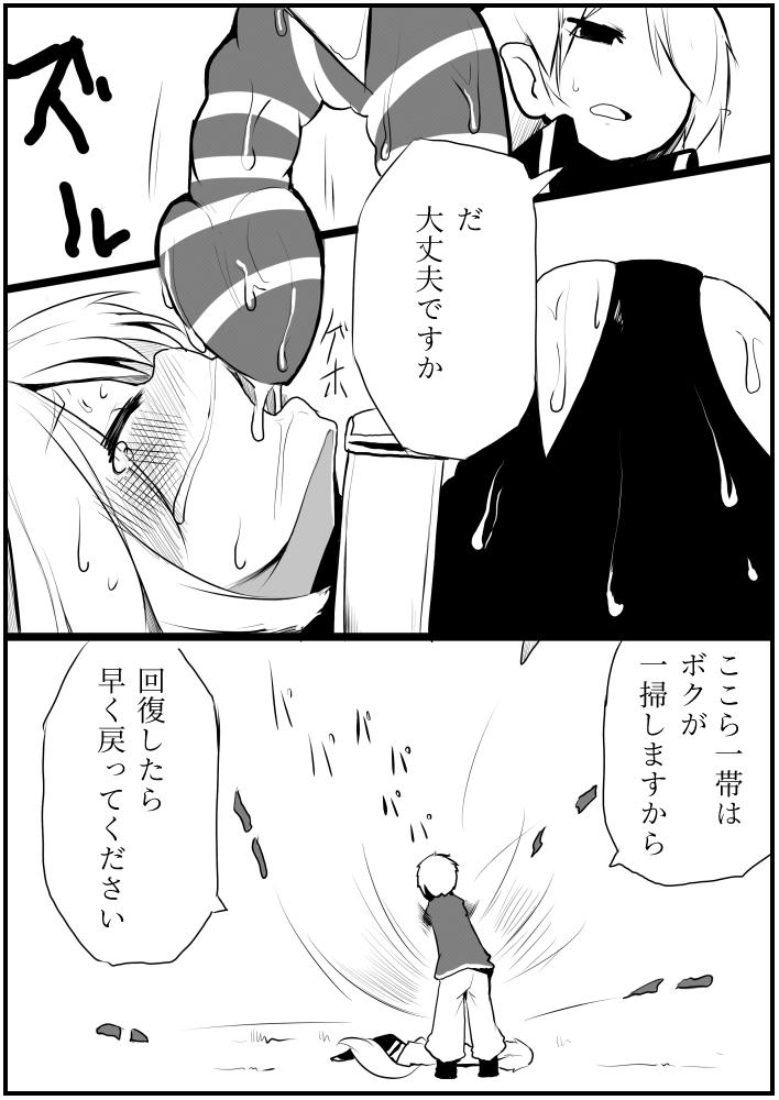 Kiss お仕事任せてください! Pau - Page 10