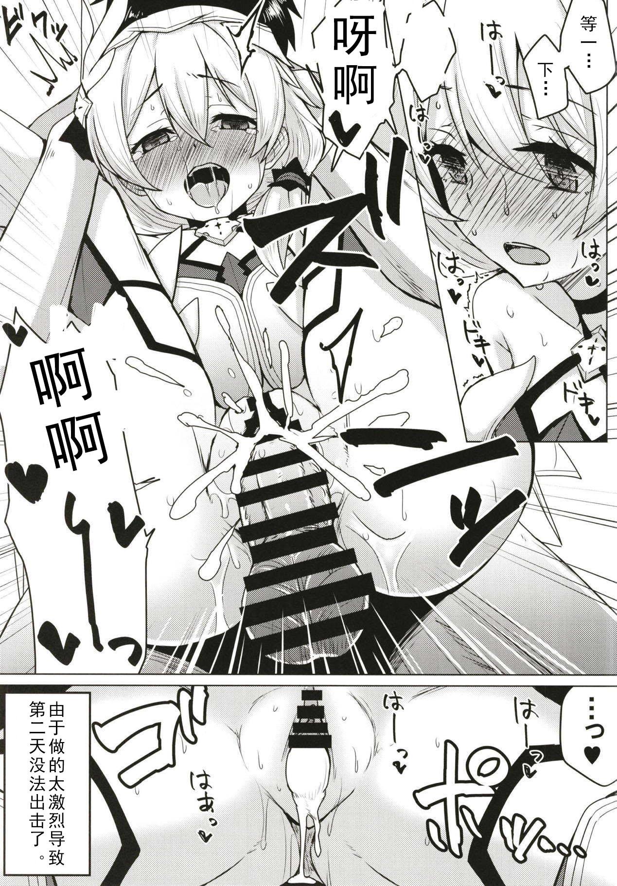 Bound Kanchou no Mei ni Shitagaou - Honkai gakuen Friend - Page 11