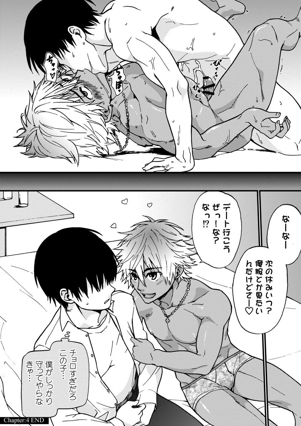 Gay Averagedick Kanraku Danshi Zukan Inked - Page 37