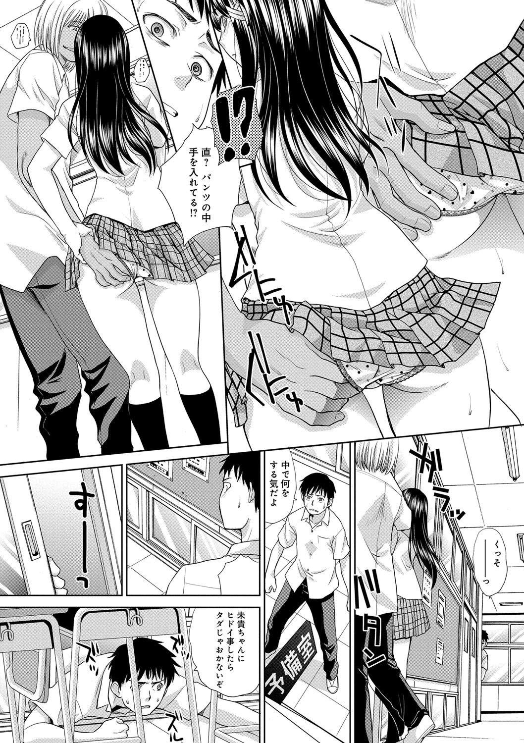 Girlsfucking Furareta Kanojo to Yori o Modoshita Riyuu - The Reason Why I Got Back Together with My Ex Gloryholes - Page 7