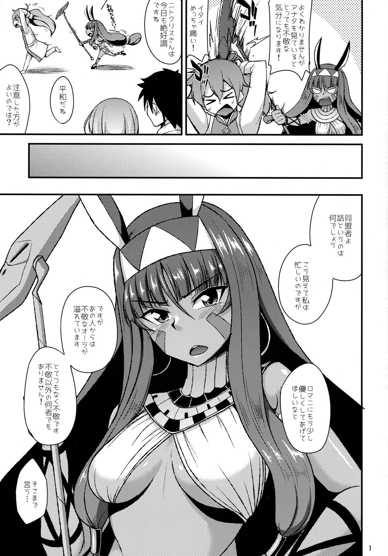 Goth Fukei na Pharaoh ga Daikouzui - Fate grand order Head - Page 2