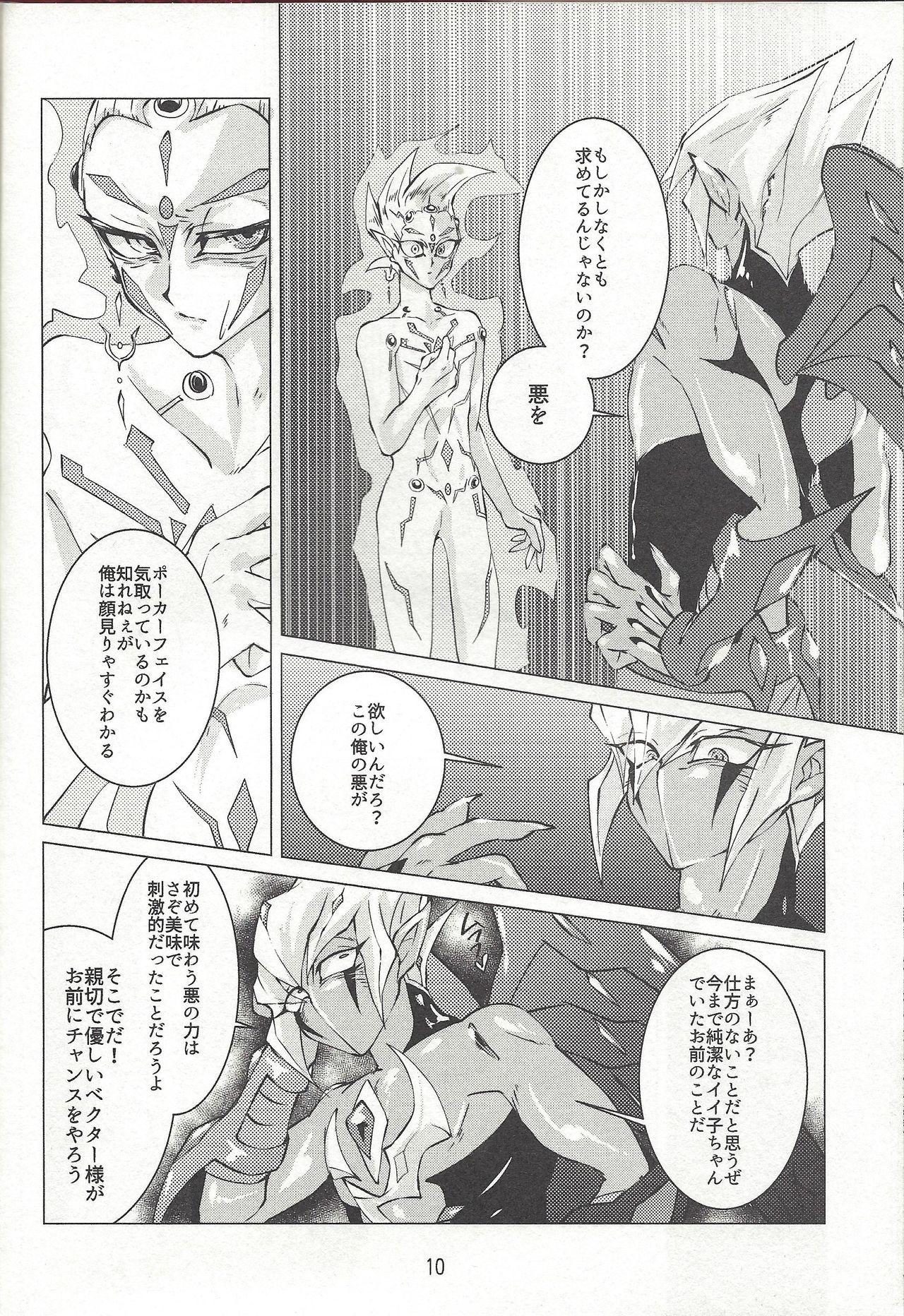 Gaping Shingetsu no yoru ni wa kare ga Kuru - Yu gi oh zexal Bokep - Page 11