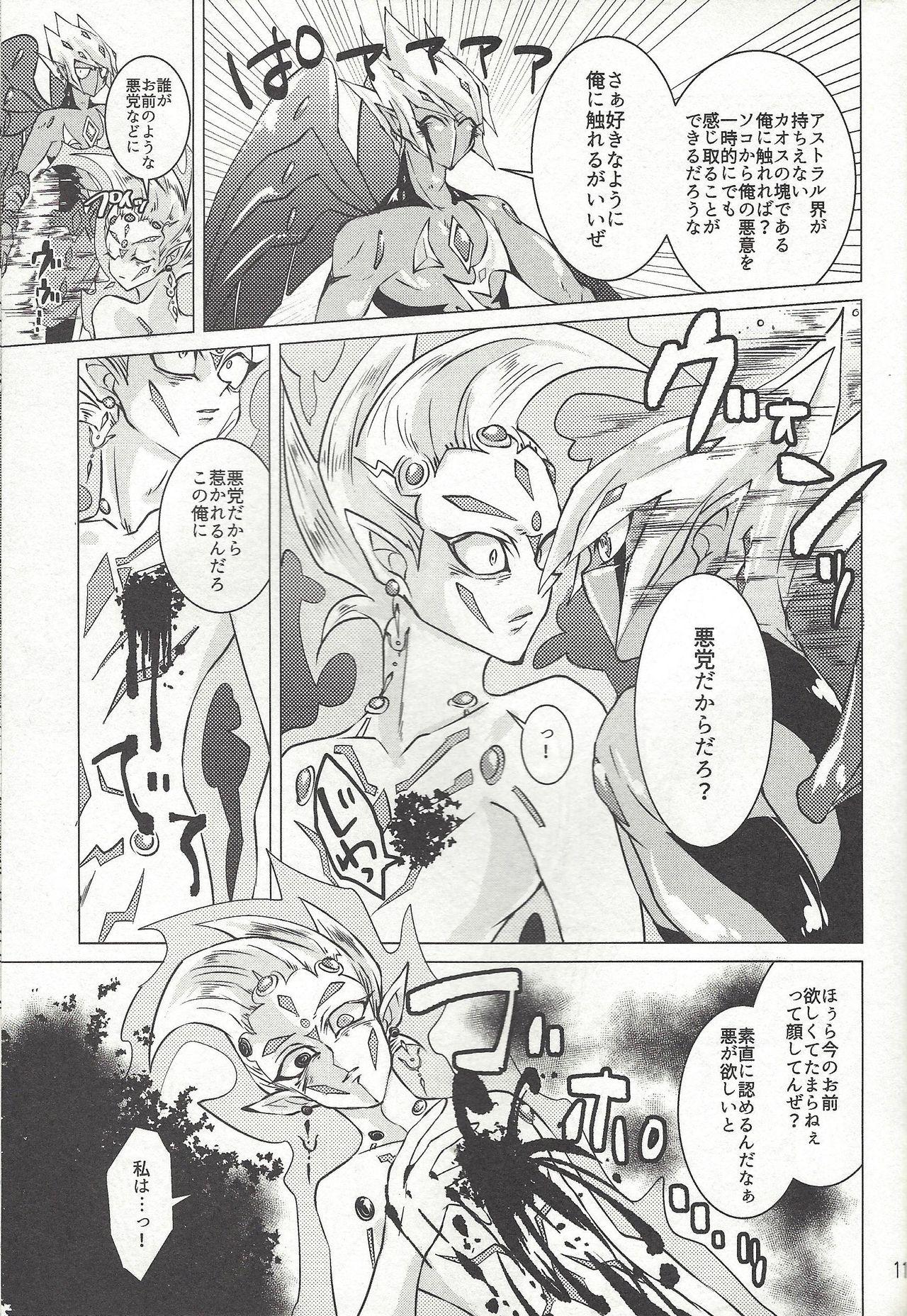 Lesbo Shingetsu no yoru ni wa kare ga Kuru - Yu-gi-oh zexal Beautiful - Page 12