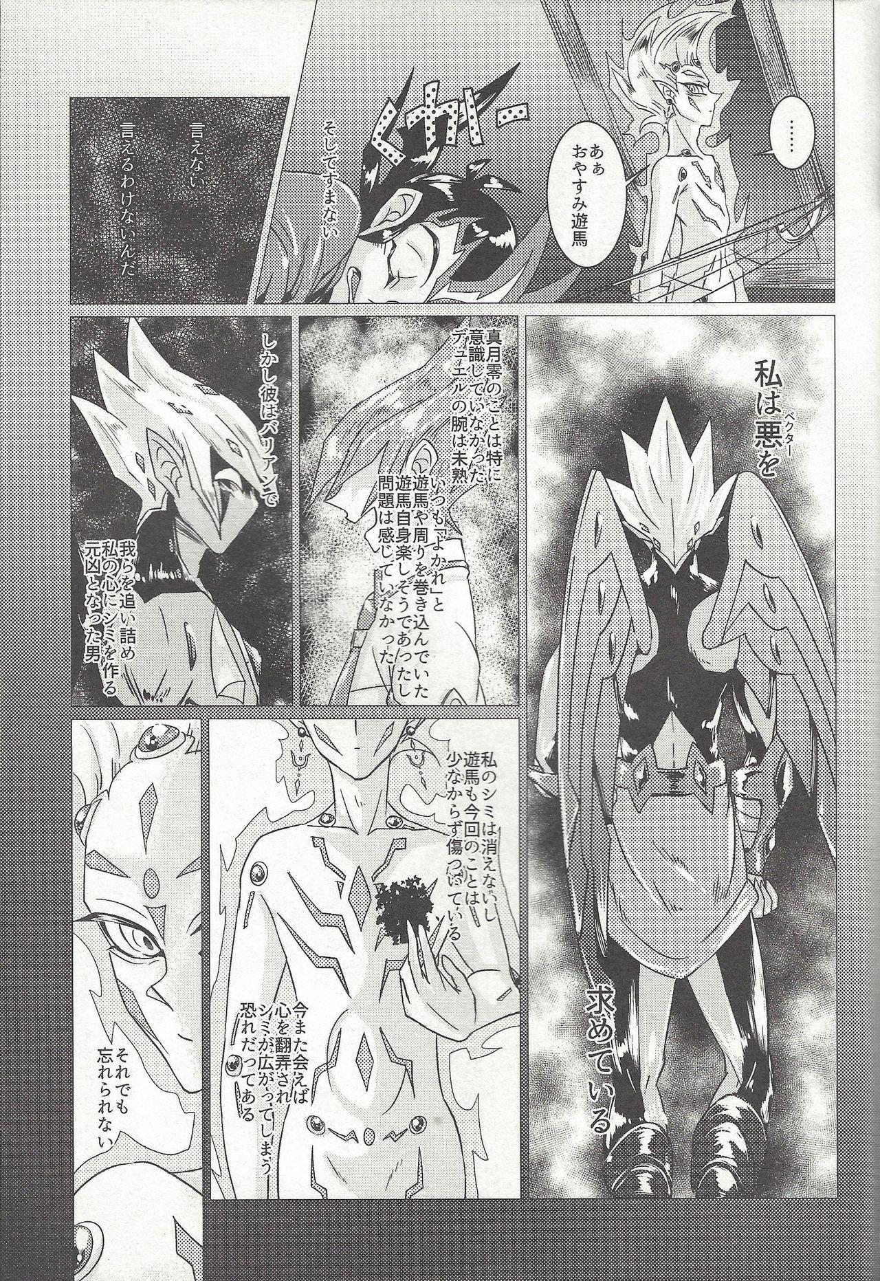 Pinay Shingetsu no yoru ni wa kare ga Kuru - Yu-gi-oh zexal Short - Page 6