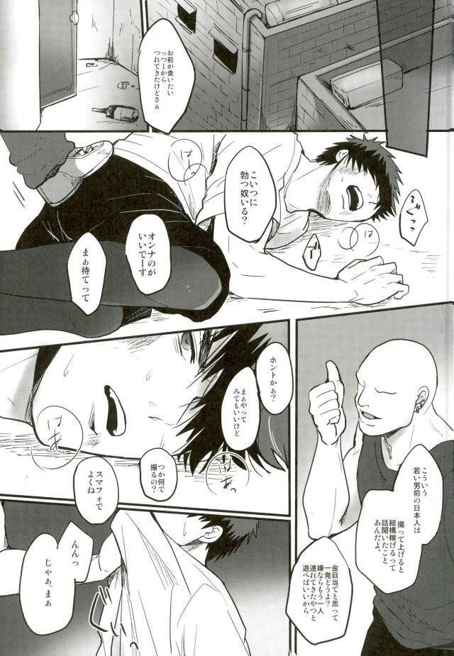 Camshow Enka no Hokorobi - Kuroko no basuke Tiny Tits - Page 12