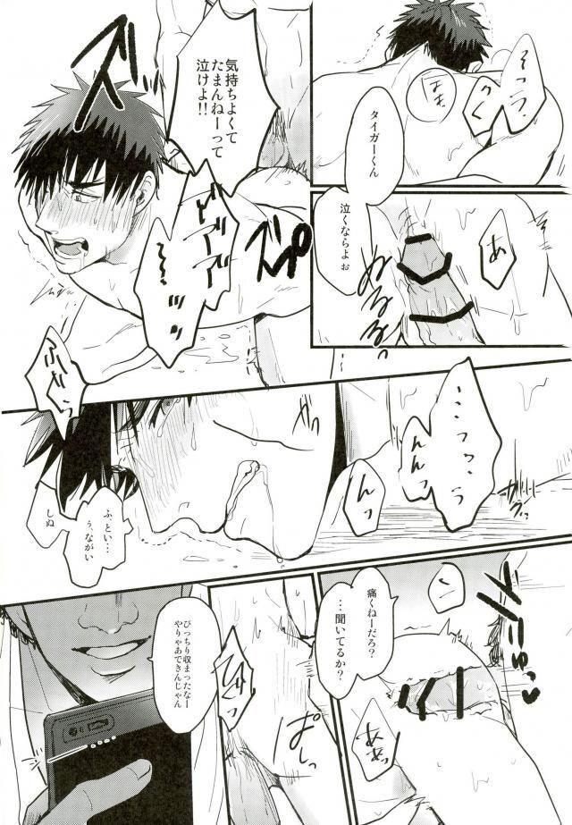 Whipping Enka no Hokorobi - Kuroko no basuke Cumming - Page 9