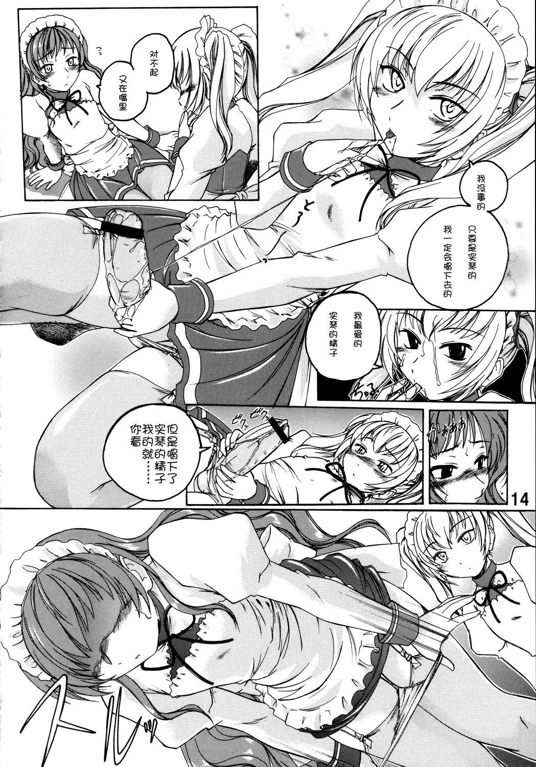 Cojiendo Manga Sangyou Haikibutsu 11 - Comic Industrial Wastes 11 - Princess princess Double Blowjob - Page 13