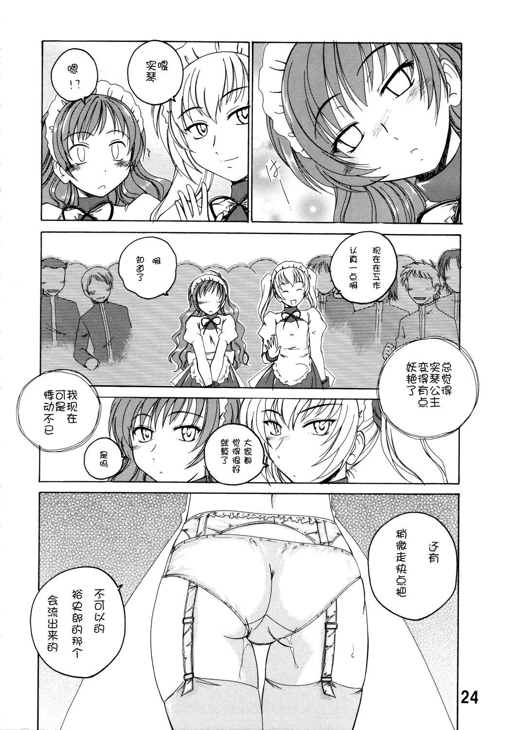 Manga Sangyou Haikibutsu 11 - Comic Industrial Wastes 11 22