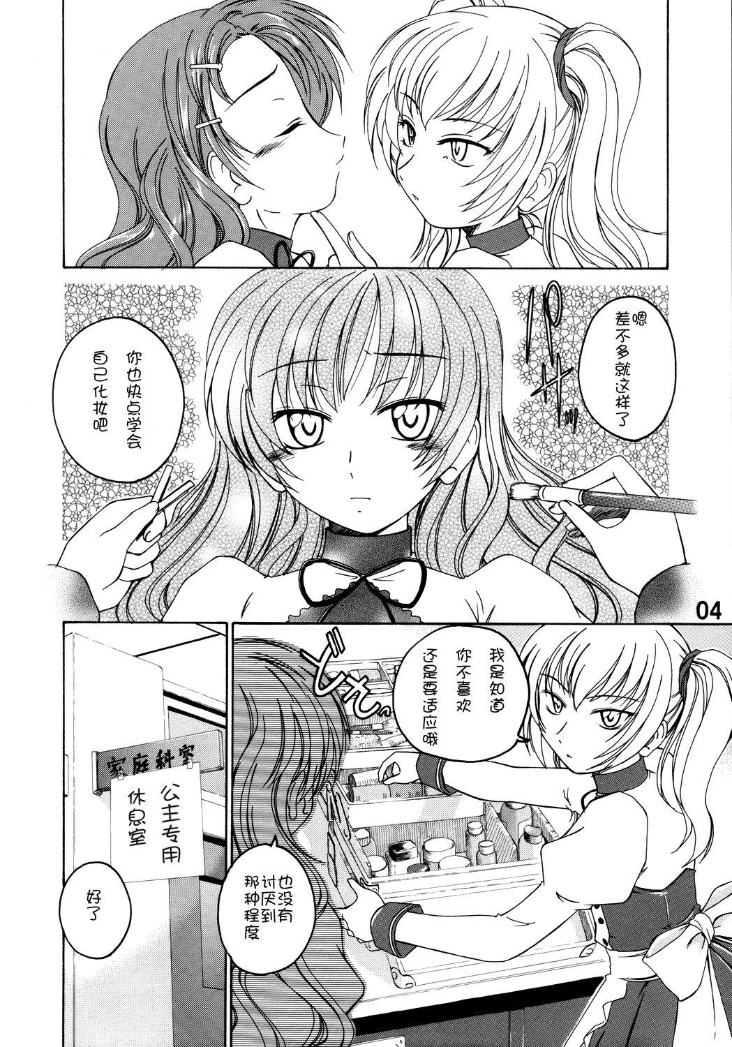 Gay Big Cock Manga Sangyou Haikibutsu 11 - Comic Industrial Wastes 11 - Princess princess Hidden Cam - Page 3