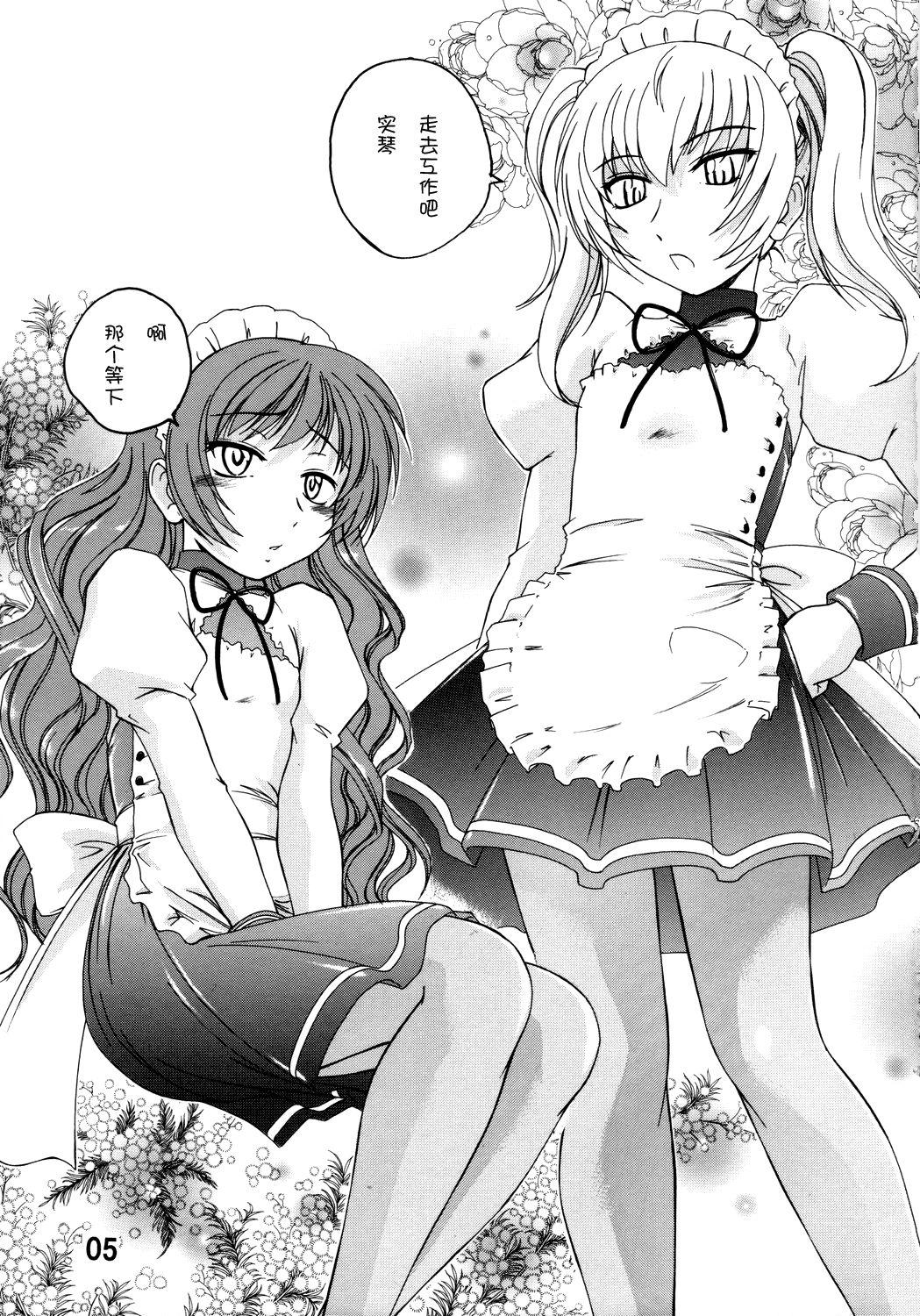 Gay Big Cock Manga Sangyou Haikibutsu 11 - Comic Industrial Wastes 11 - Princess princess Hidden Cam - Page 4