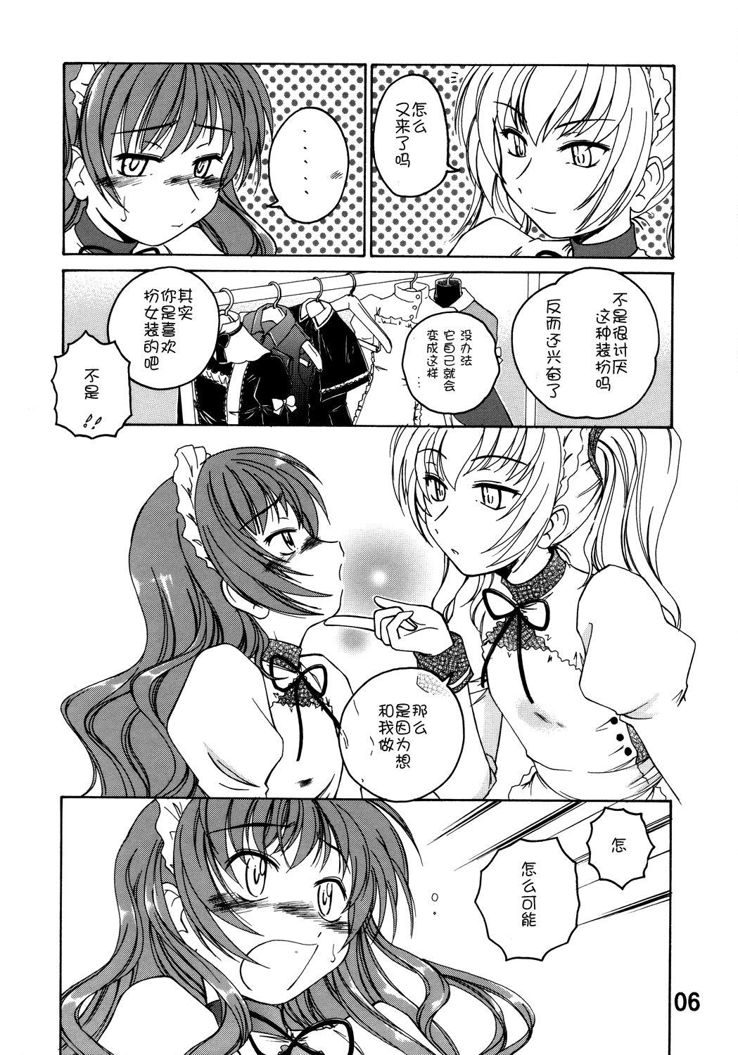 Love Manga Sangyou Haikibutsu 11 - Comic Industrial Wastes 11 - Princess princess Teenager - Page 5