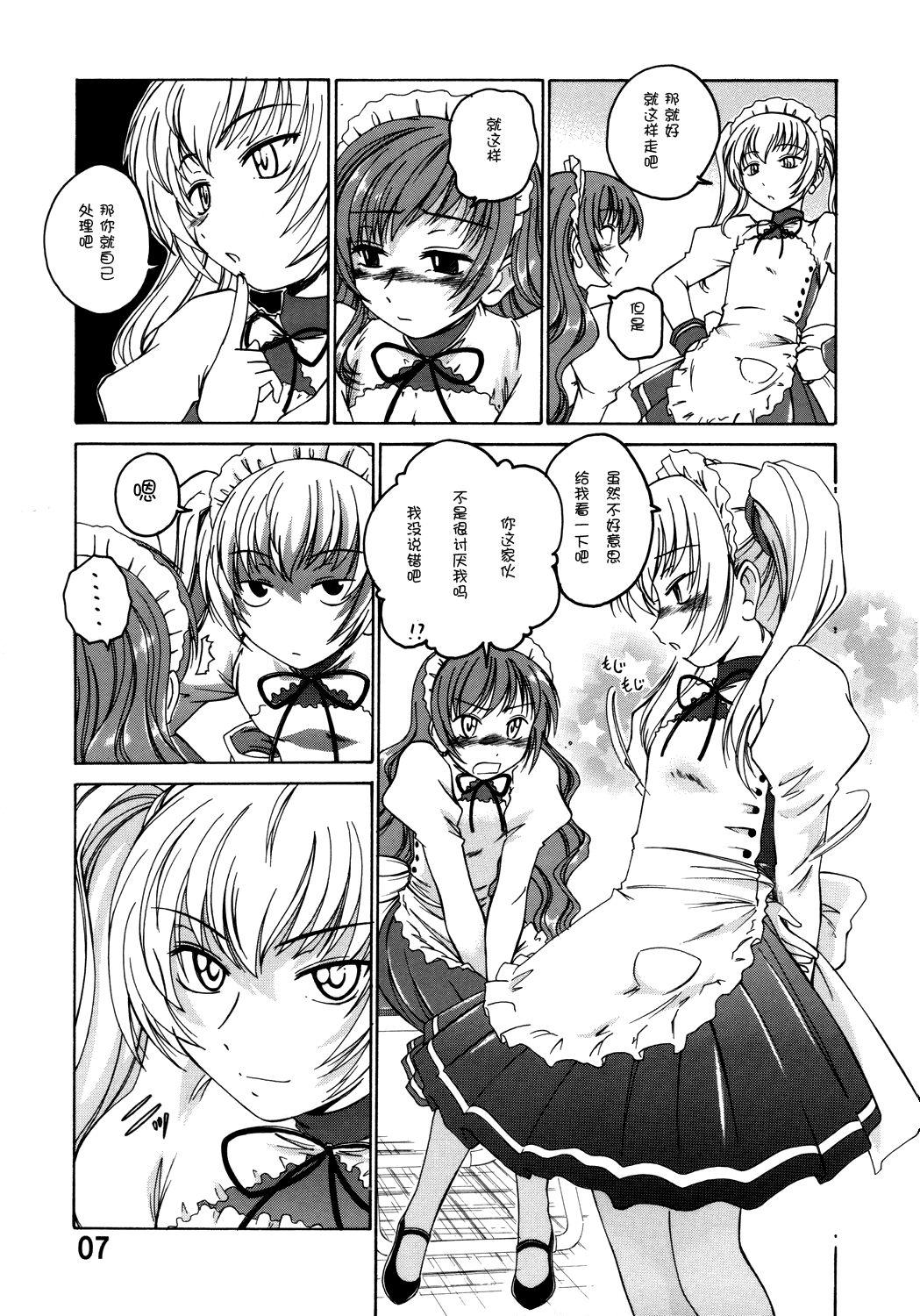 Gay Big Cock Manga Sangyou Haikibutsu 11 - Comic Industrial Wastes 11 - Princess princess Hidden Cam - Page 6
