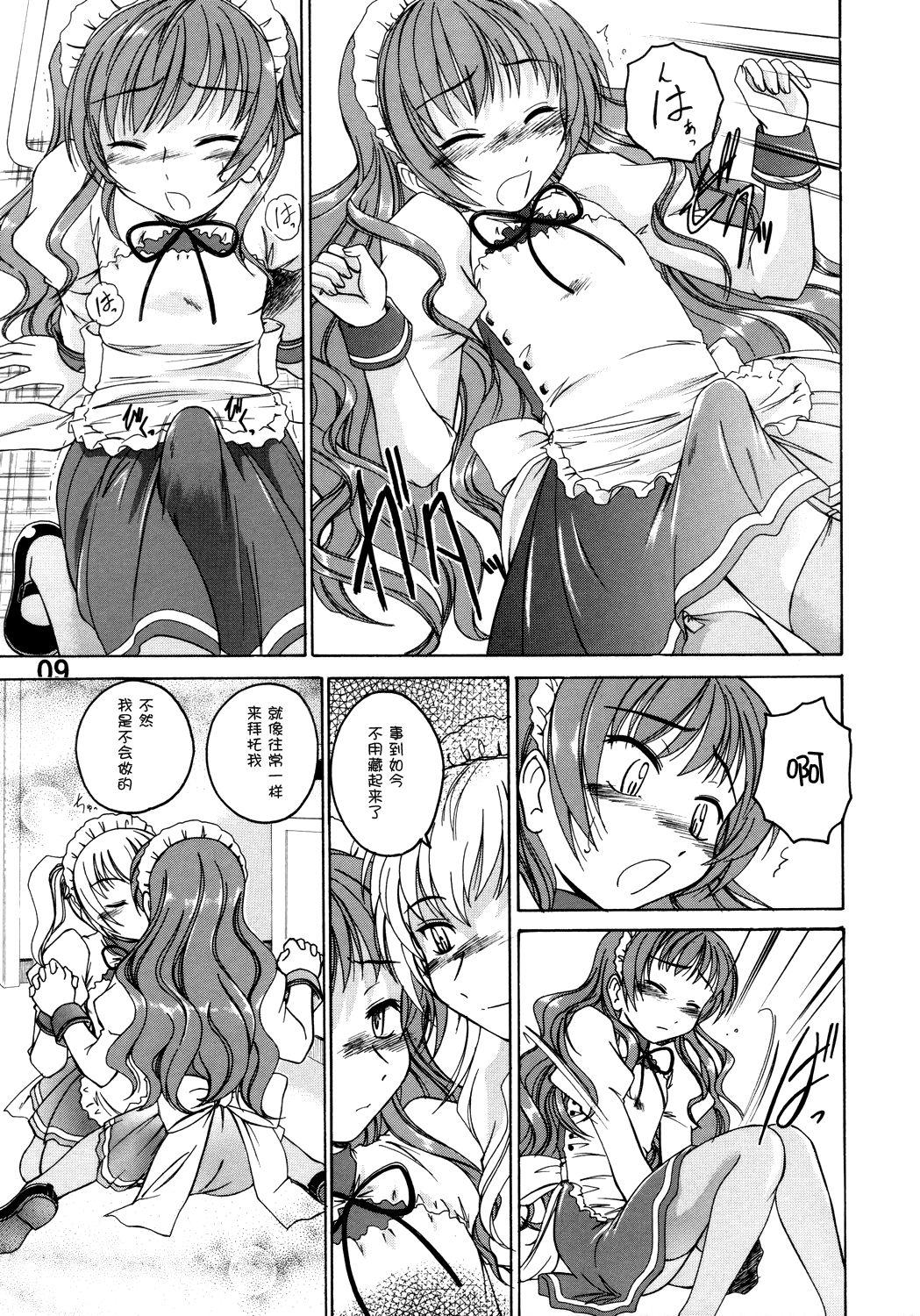 Mature Woman Manga Sangyou Haikibutsu 11 - Comic Industrial Wastes 11 - Princess princess Africa - Page 8