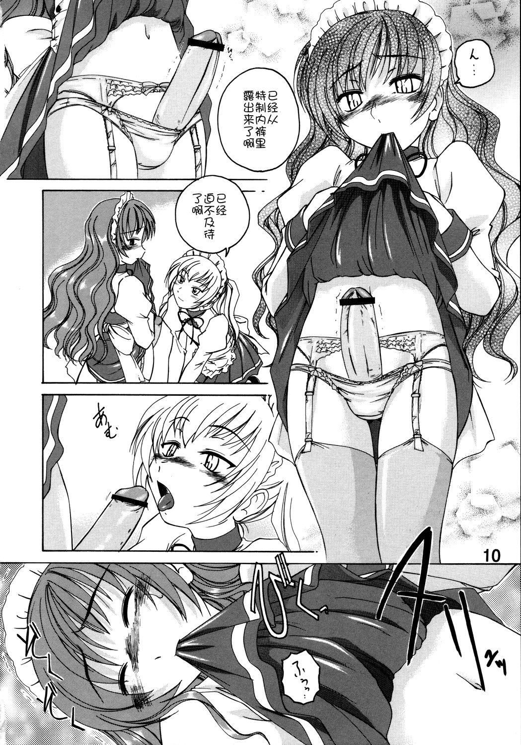 Gorgeous Manga Sangyou Haikibutsu 11 - Comic Industrial Wastes 11 - Princess princess Real Amateurs - Page 9