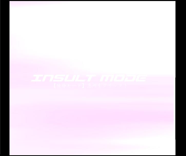 Dancing F - Jessica π Insult Mode 3