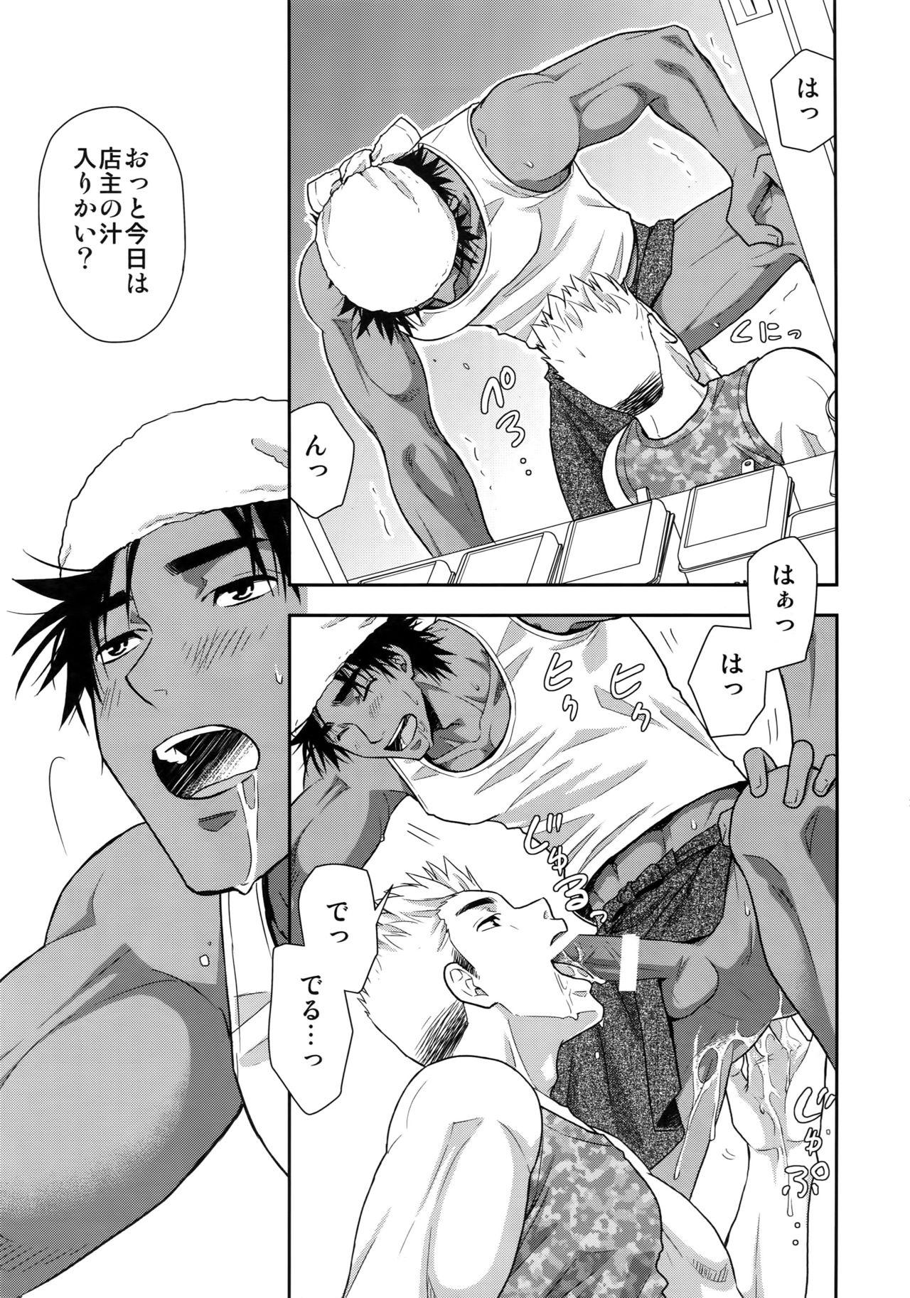 Cash Shiru no Nominokoshi wa Genkin desu. Hunks - Page 10