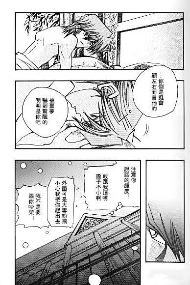 3some Umiyori Fukaku - Yu gi oh Lesbo - Page 6