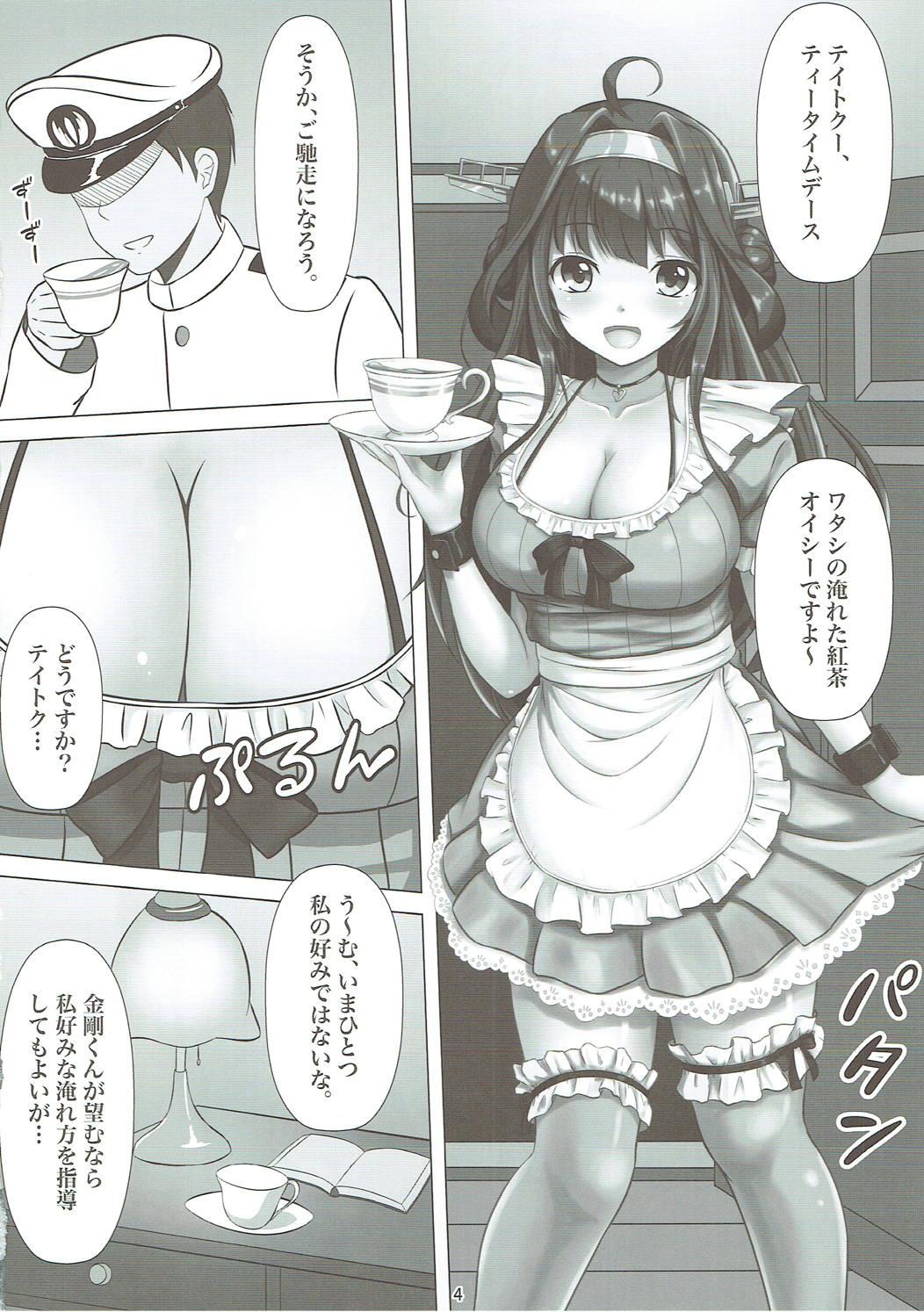 Girl Fucked Hard Oishii Ocha no Irekata - Kantai collection Gostoso - Page 3