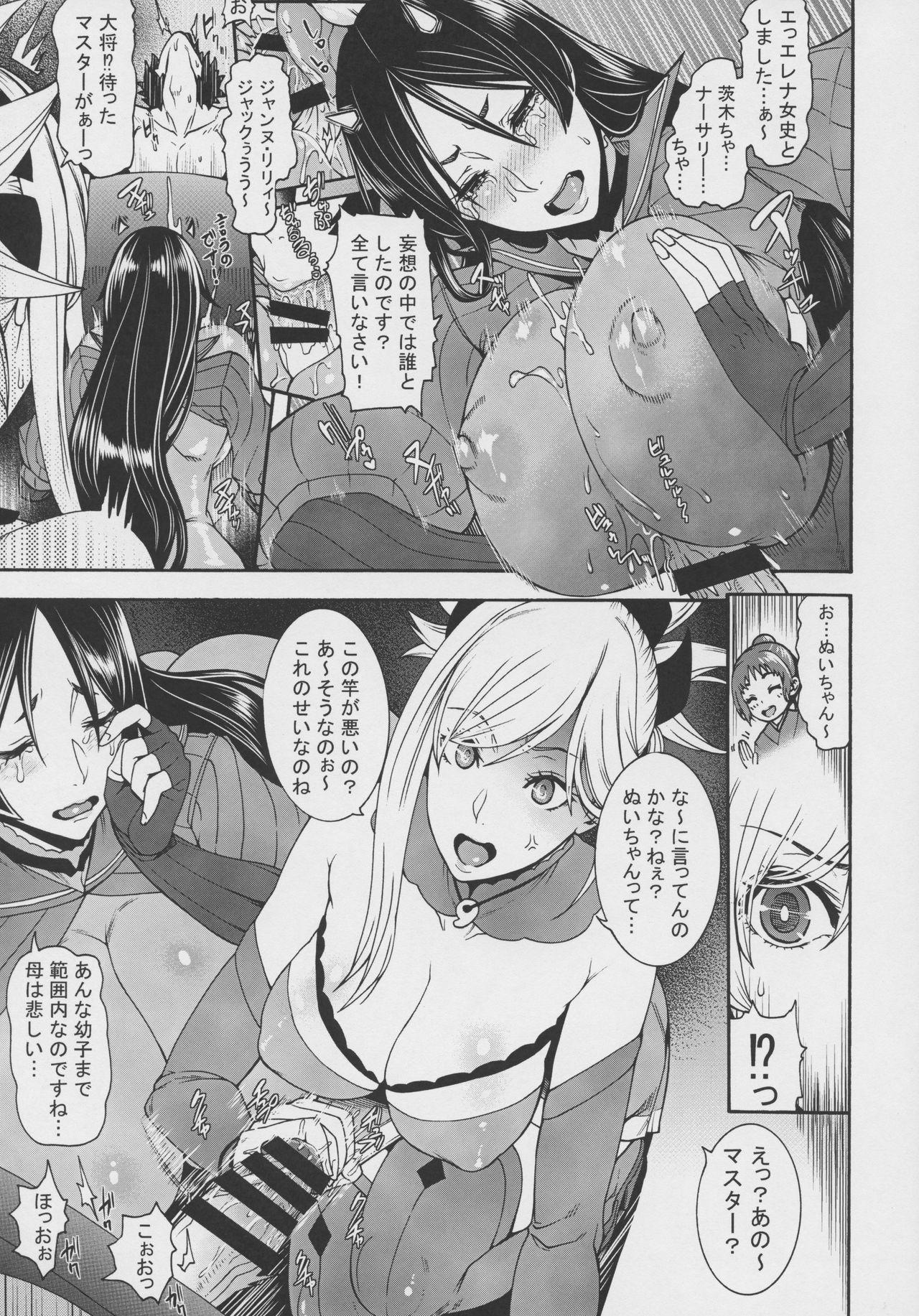 Masterbation Anata no Haha toshite Misugosemasen!! - Fate grand order Amateurporn - Page 6