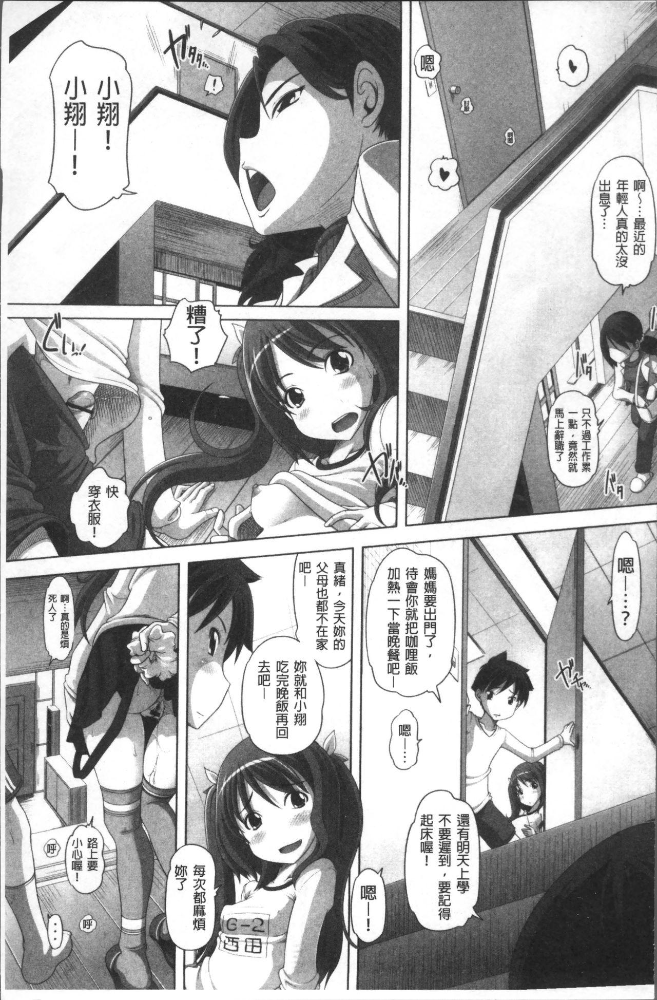 Facials Ookii no? Chiisai no? Soretomo Chuukkurai? Flaquita - Page 8