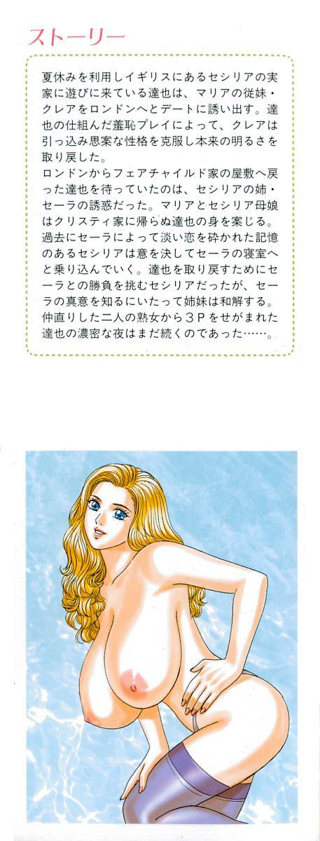 Kissing Blue Eyes Vol. 7 Monster - Page 2