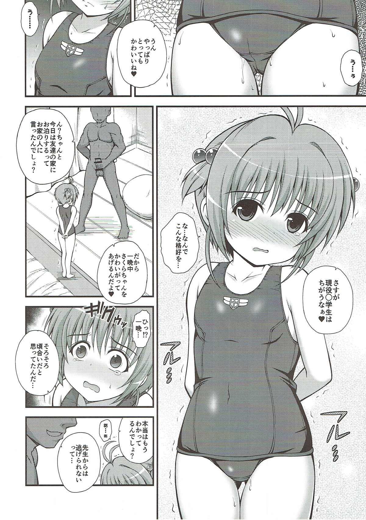 Skinny Sakura no Nagai Houkago - Cardcaptor sakura Francaise - Page 11
