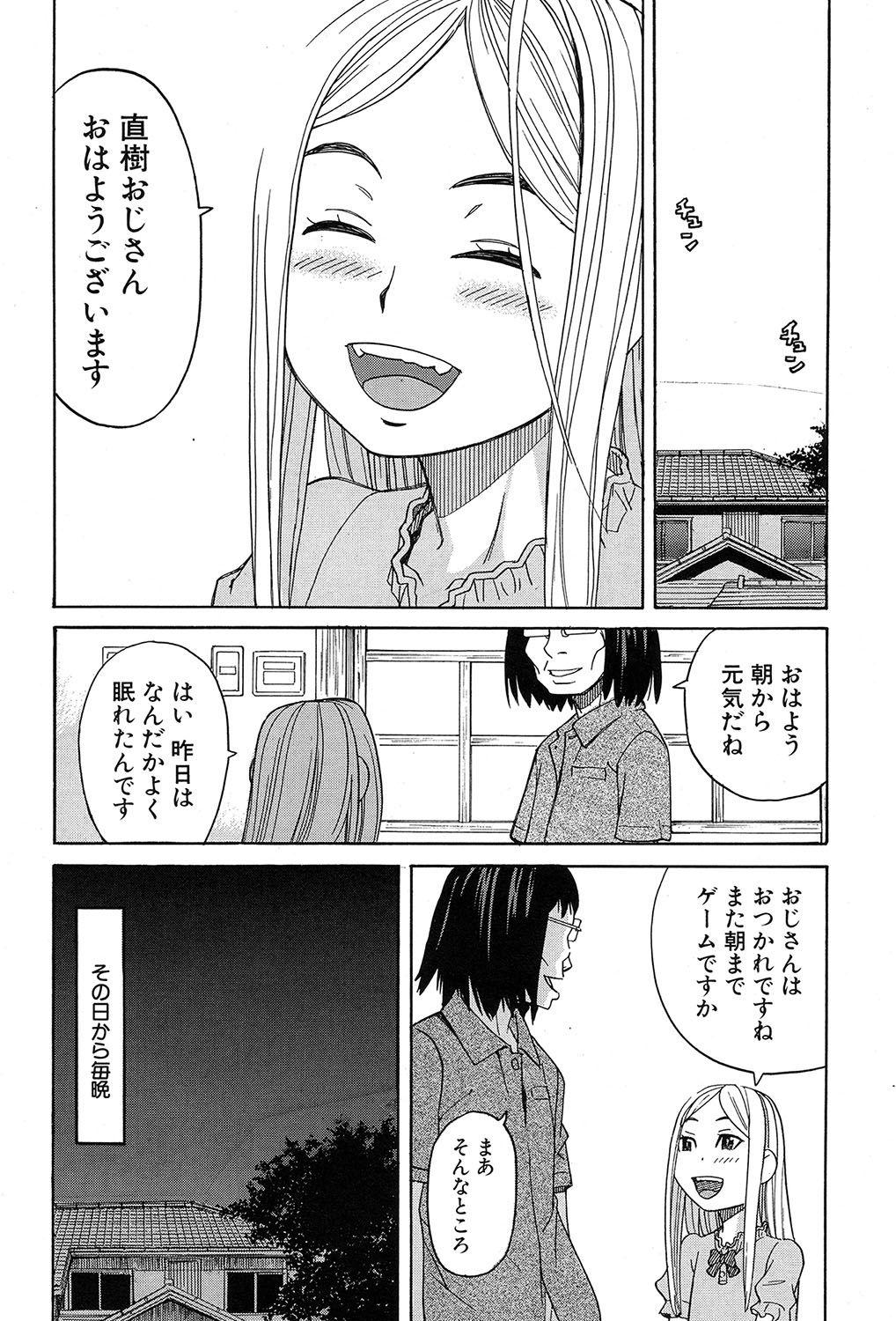 Nemuri Hime Ch. 1-4 25