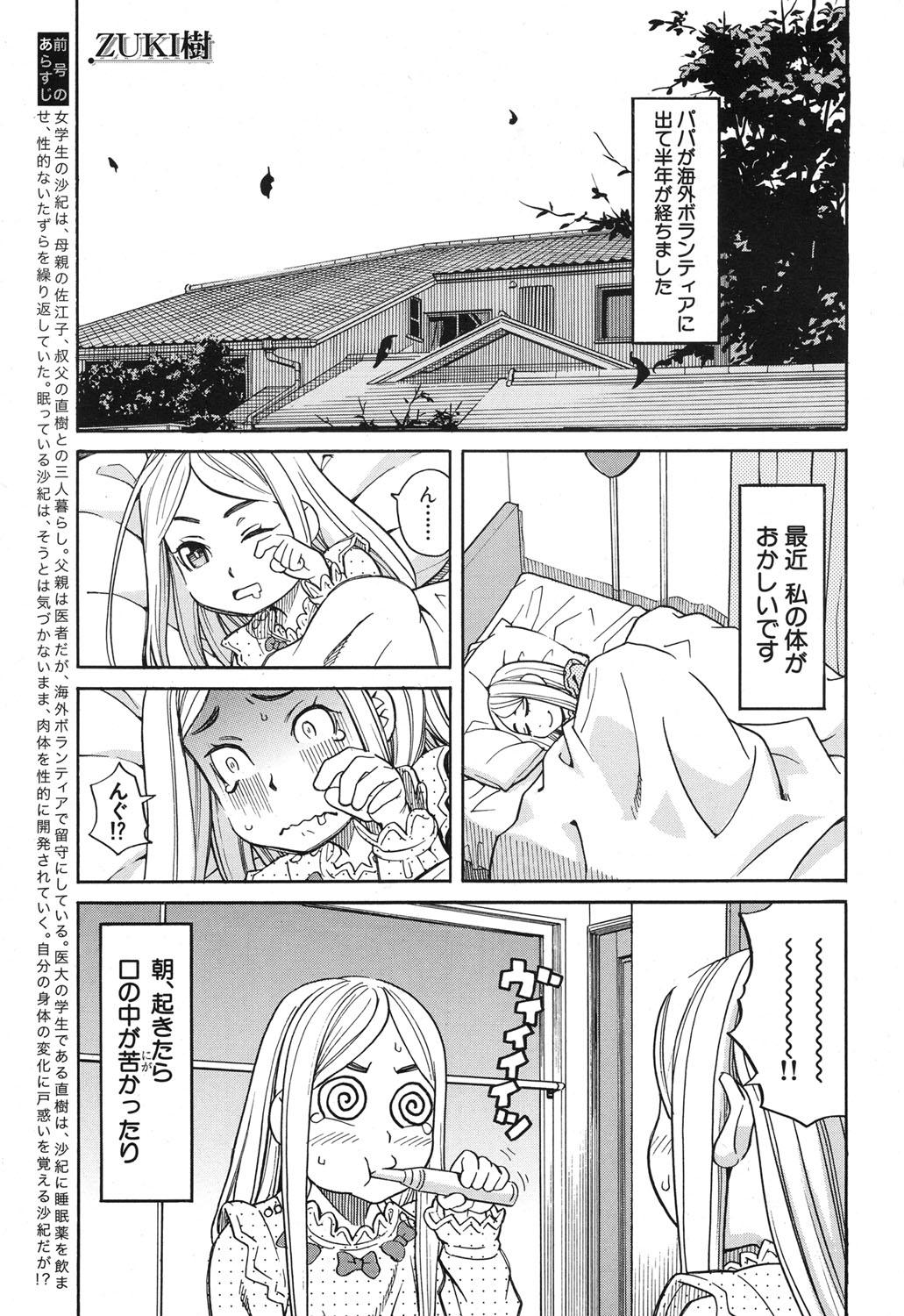 Nemuri Hime Ch. 1-4 34