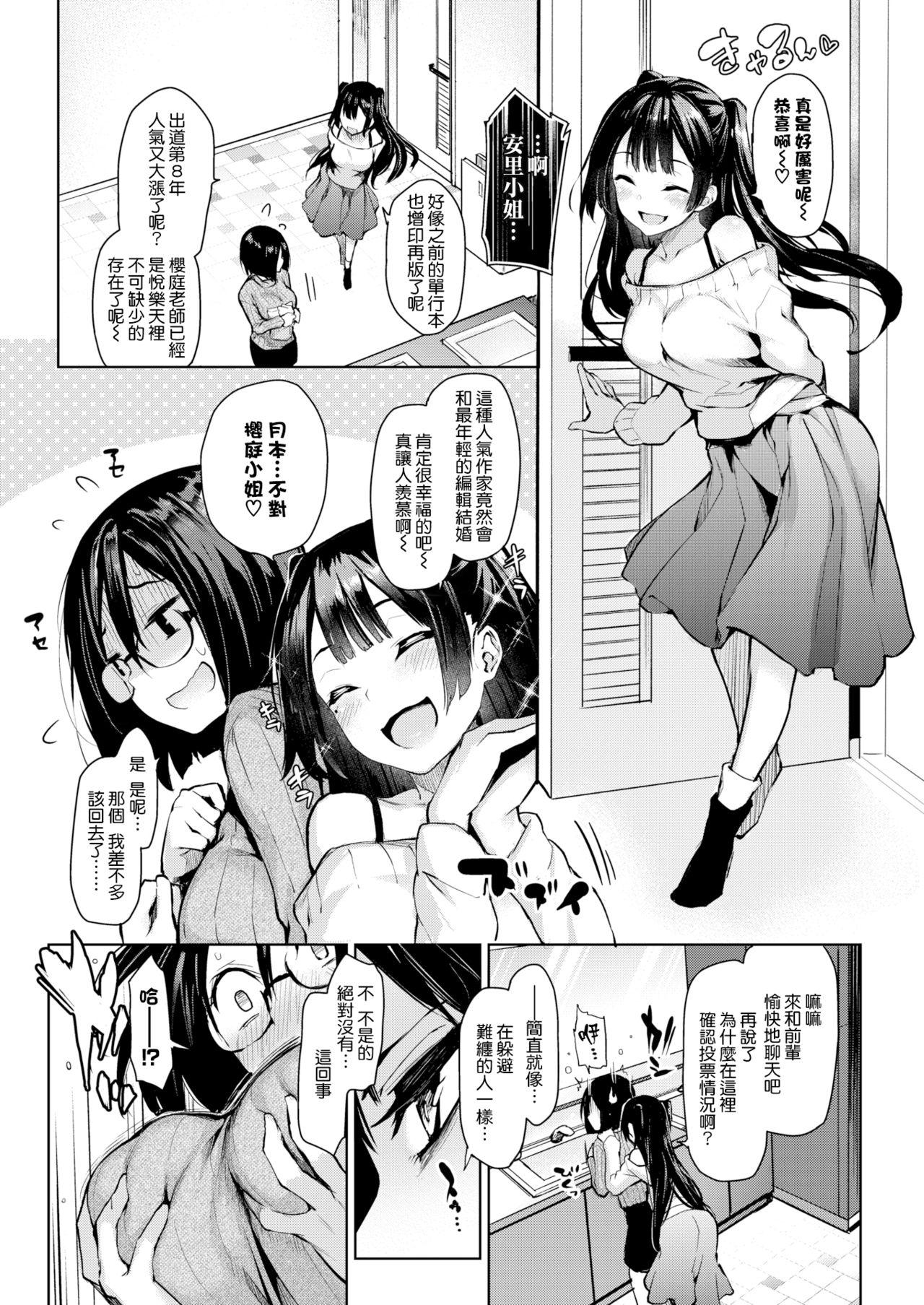 Real Amature Porn [Michiking] Niizuma Henshuu Tsukimoto(Kyuusei)-san (COMIC Kairakuten 2018-03) [Chinese] [無邪気漢化組] [Digital] Tugjob - Page 3