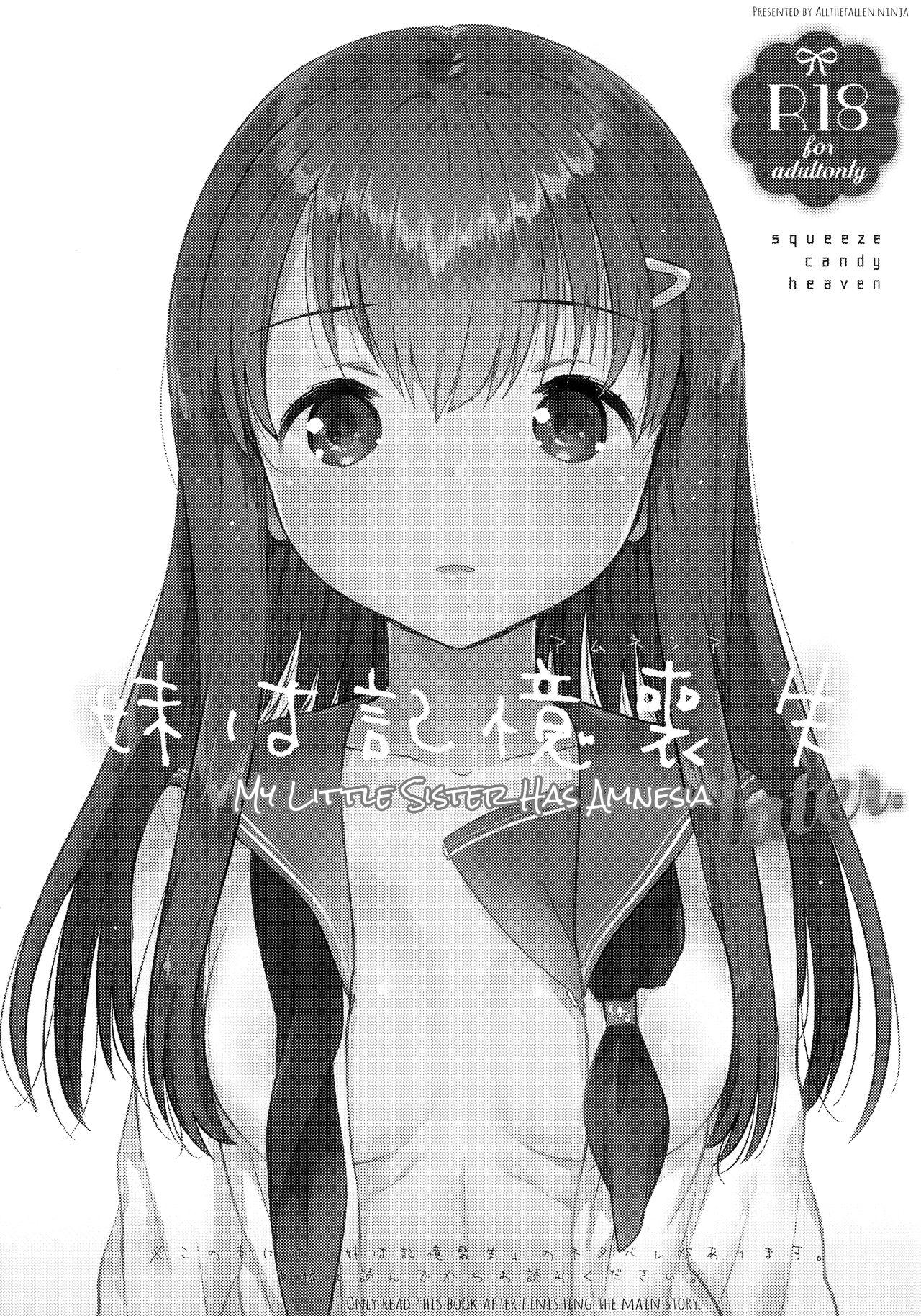 Pinoy Imouto wa Amnesia later. | My Little Sister Has Amnesia - later Bhabi - Page 1