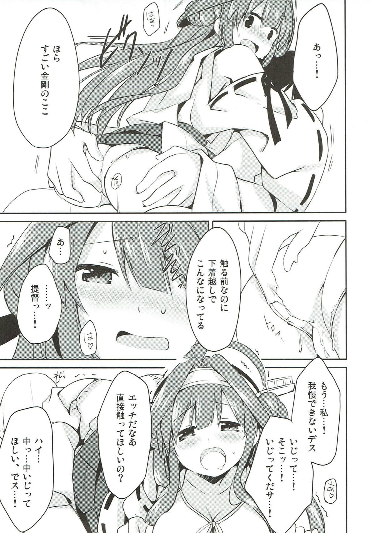 Perfect Teen Teitokuu? Hayaku Kocchi Kuru ne - Kantai collection Free Rough Sex - Page 10