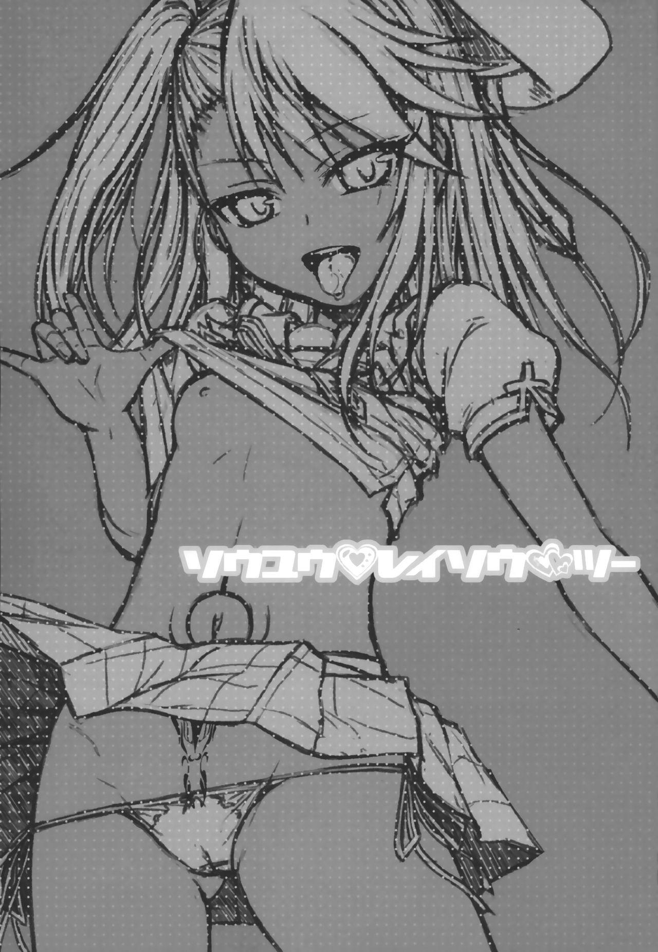 Dick Sucking Souyuu Reisou 2 - Fate kaleid liner prisma illya Young Tits - Page 2