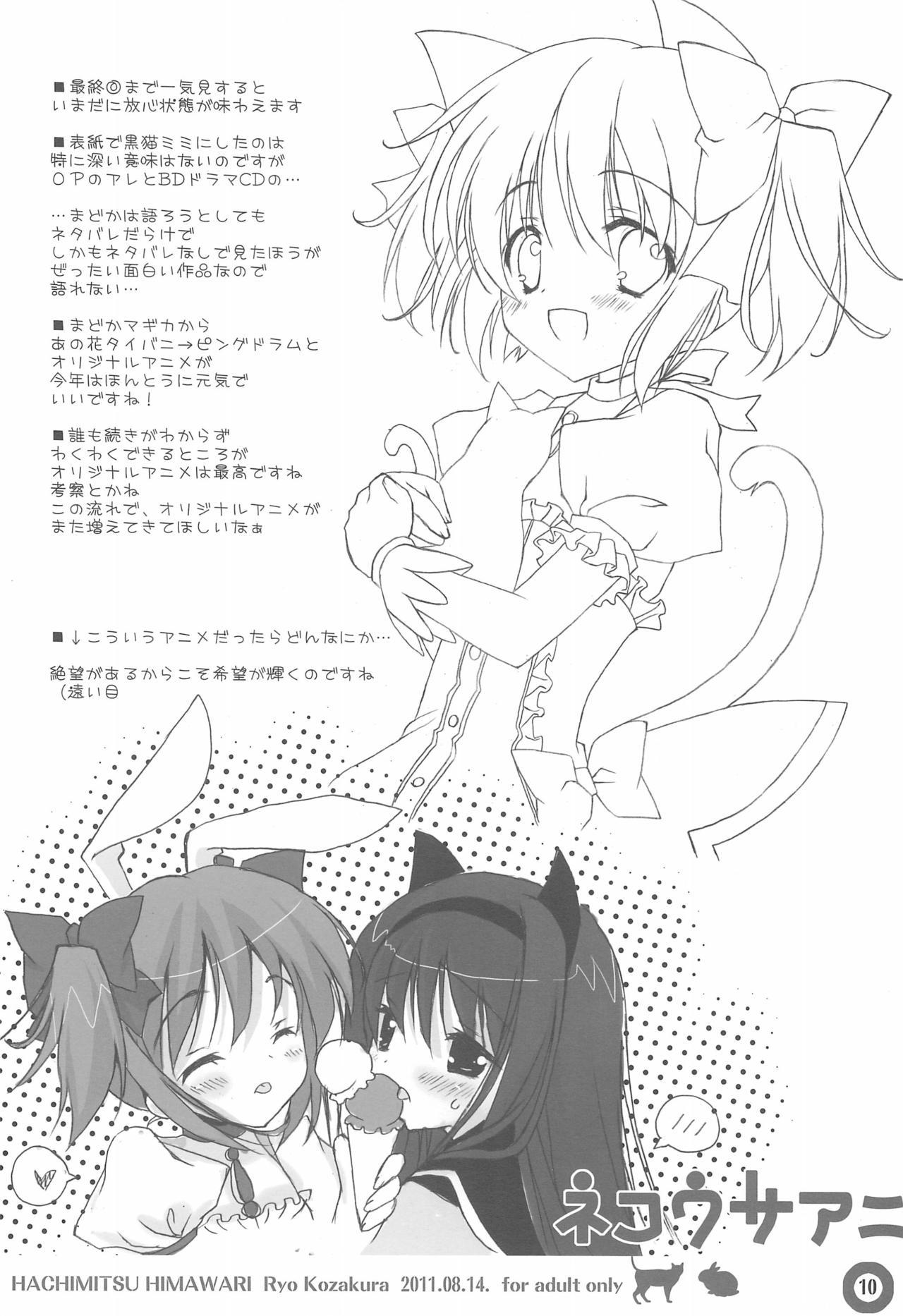 Moms Neko Usa Ani - The idolmaster Puella magi madoka magica K-on Nichijou Teen Blowjob - Page 10