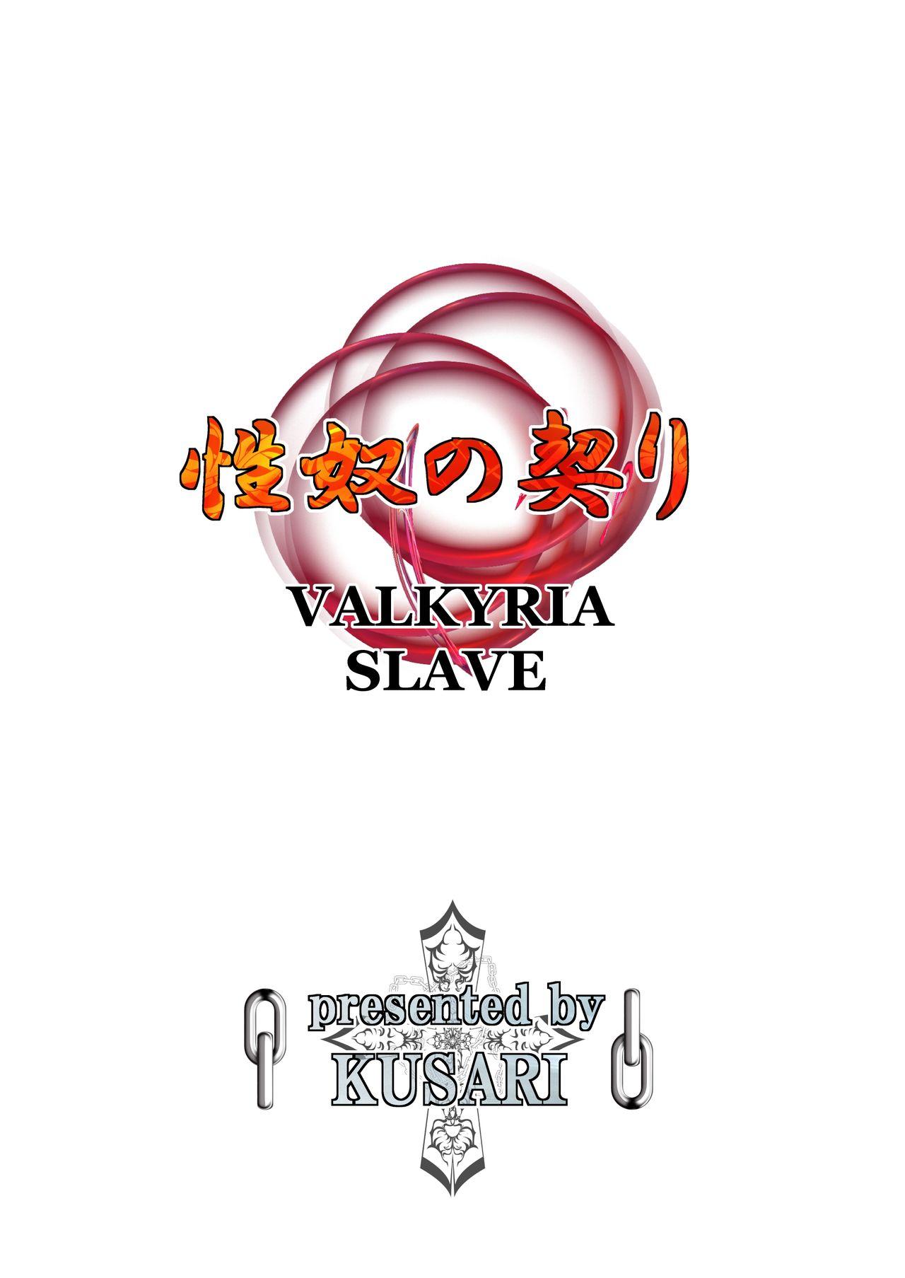 Seido no Chigiri VALKYRIA SLAVE 45