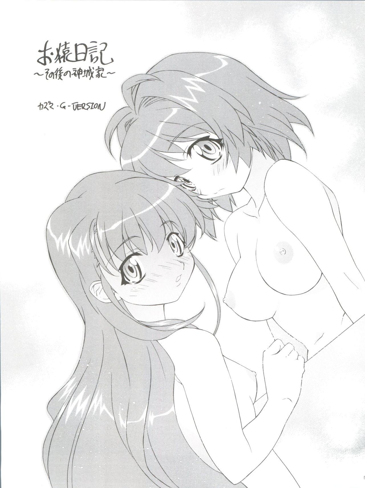Rough Sex TIMTIM Machine Custom 03 - Onegai twins Exgirlfriend - Page 5