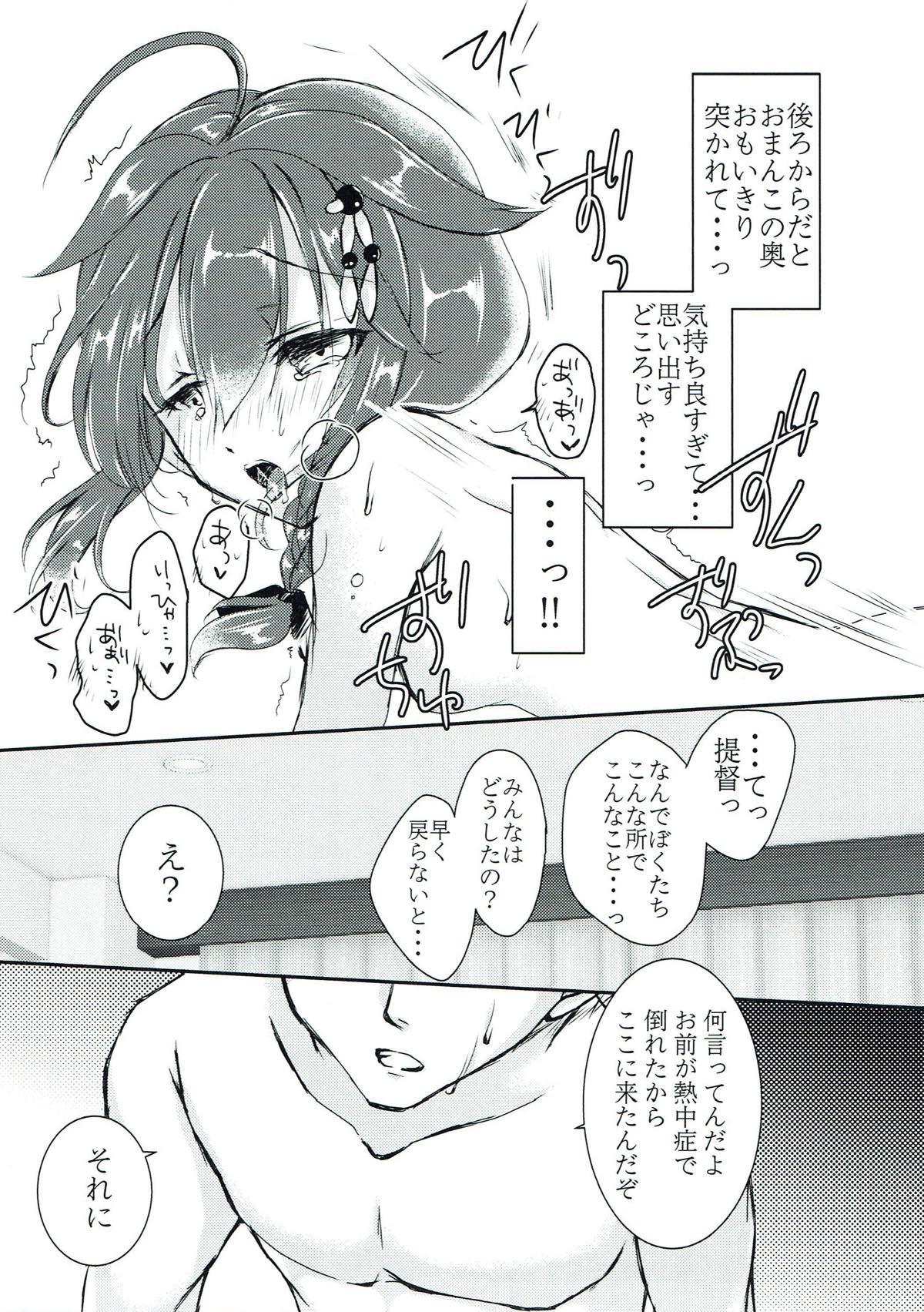 Ball Sucking Boku to Kimi, Futari dake no Natsuyasumi. - Kantai collection Blowing - Page 6