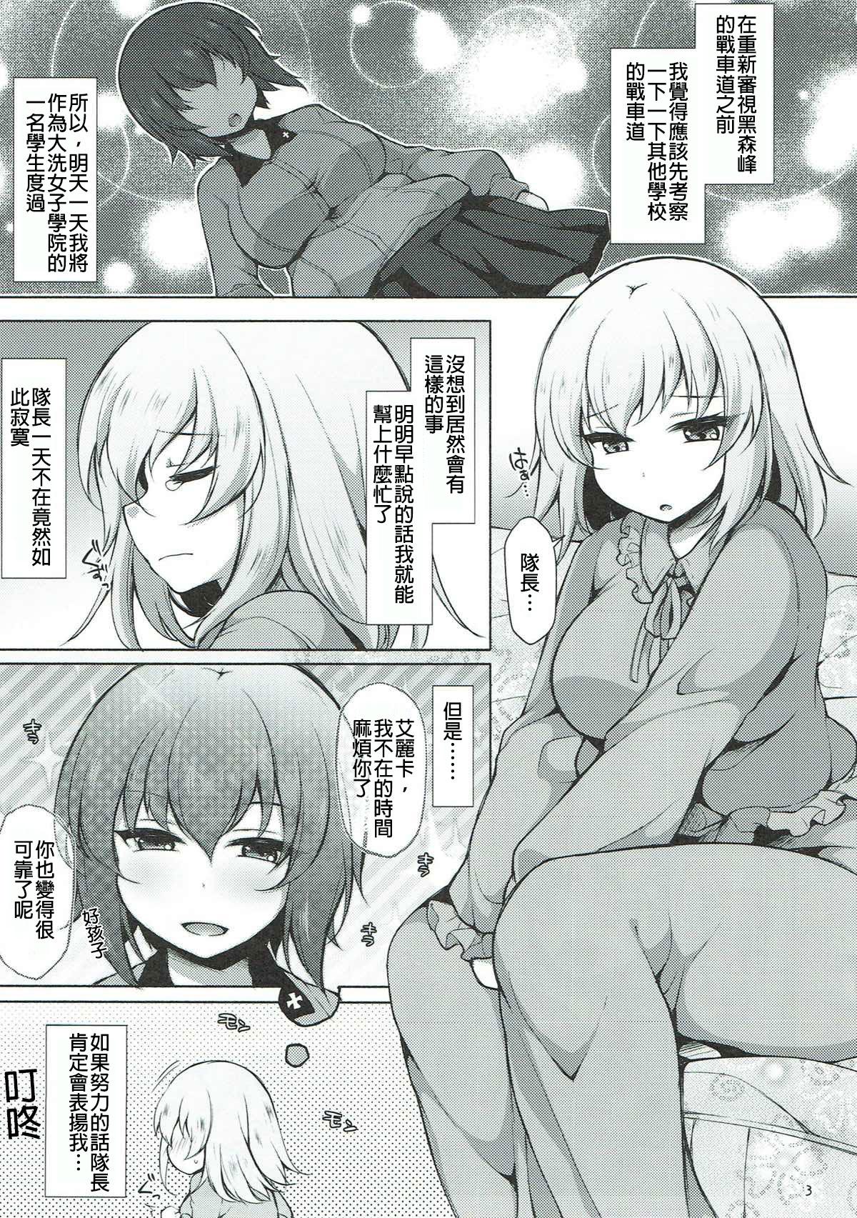 Gay Cut Heta Heta Erika to Ike Ike Miporin - Girls und panzer Caiu Na Net - Picture 3