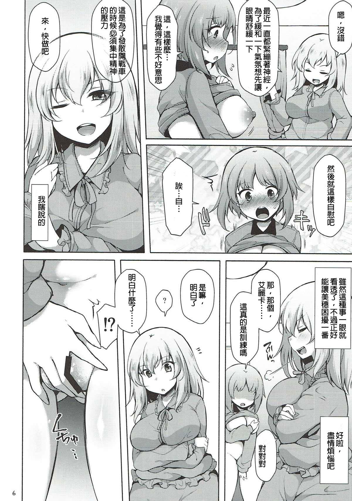 Mallu Heta Heta Erika to Ike Ike Miporin - Girls und panzer Ghetto - Page 6