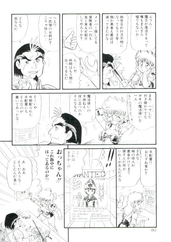 Madou Momogatari Socerlita 2 49